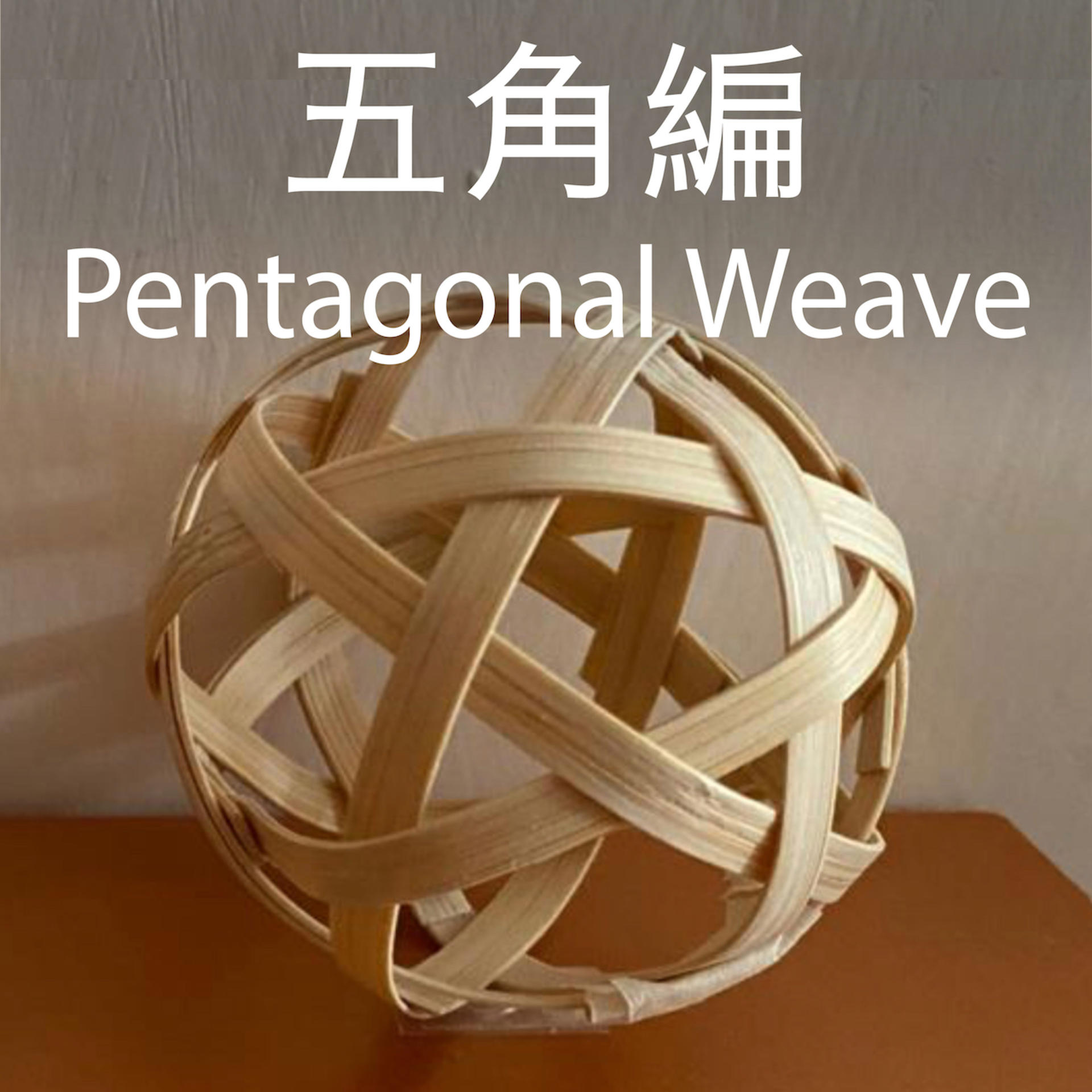 Joyful Living - Bamboo Weaving Workshop  - Thumbnail 5