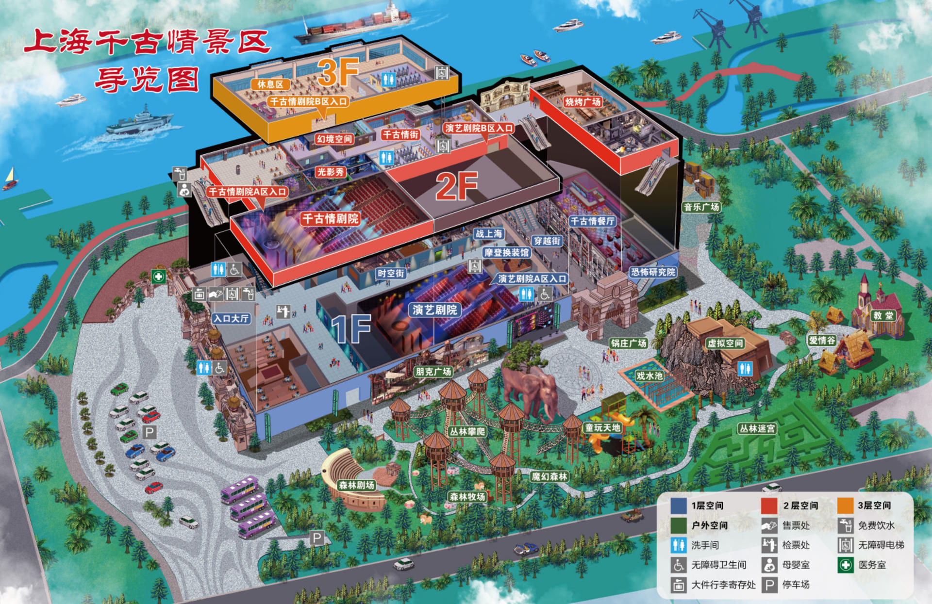 Shanghai Romance Park Ticket - Thumbnail 7