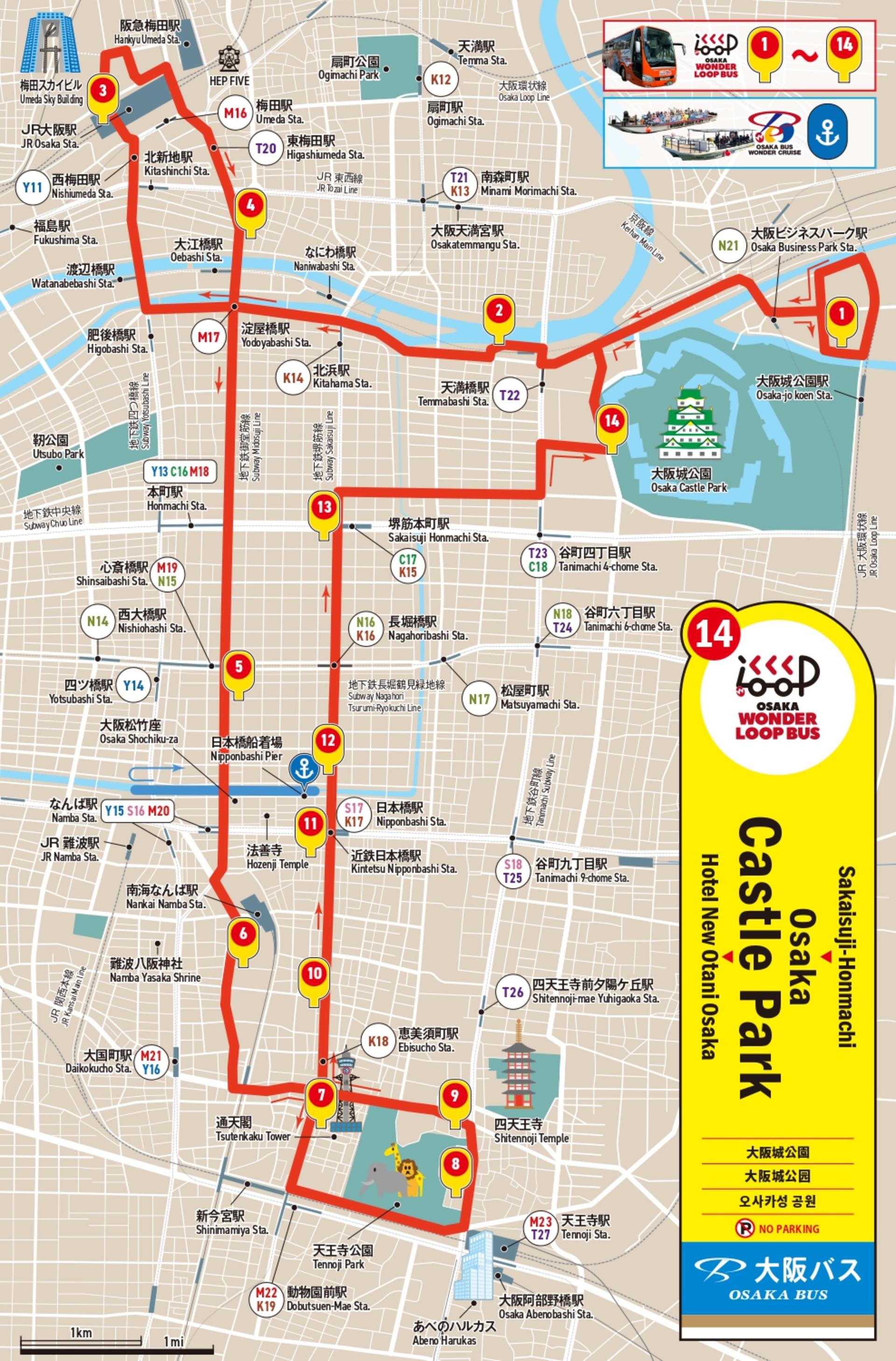 Osaka Wonder Loop Open-Top Hop-on Hop-off Sightseeing Bus - Thumbnail 6