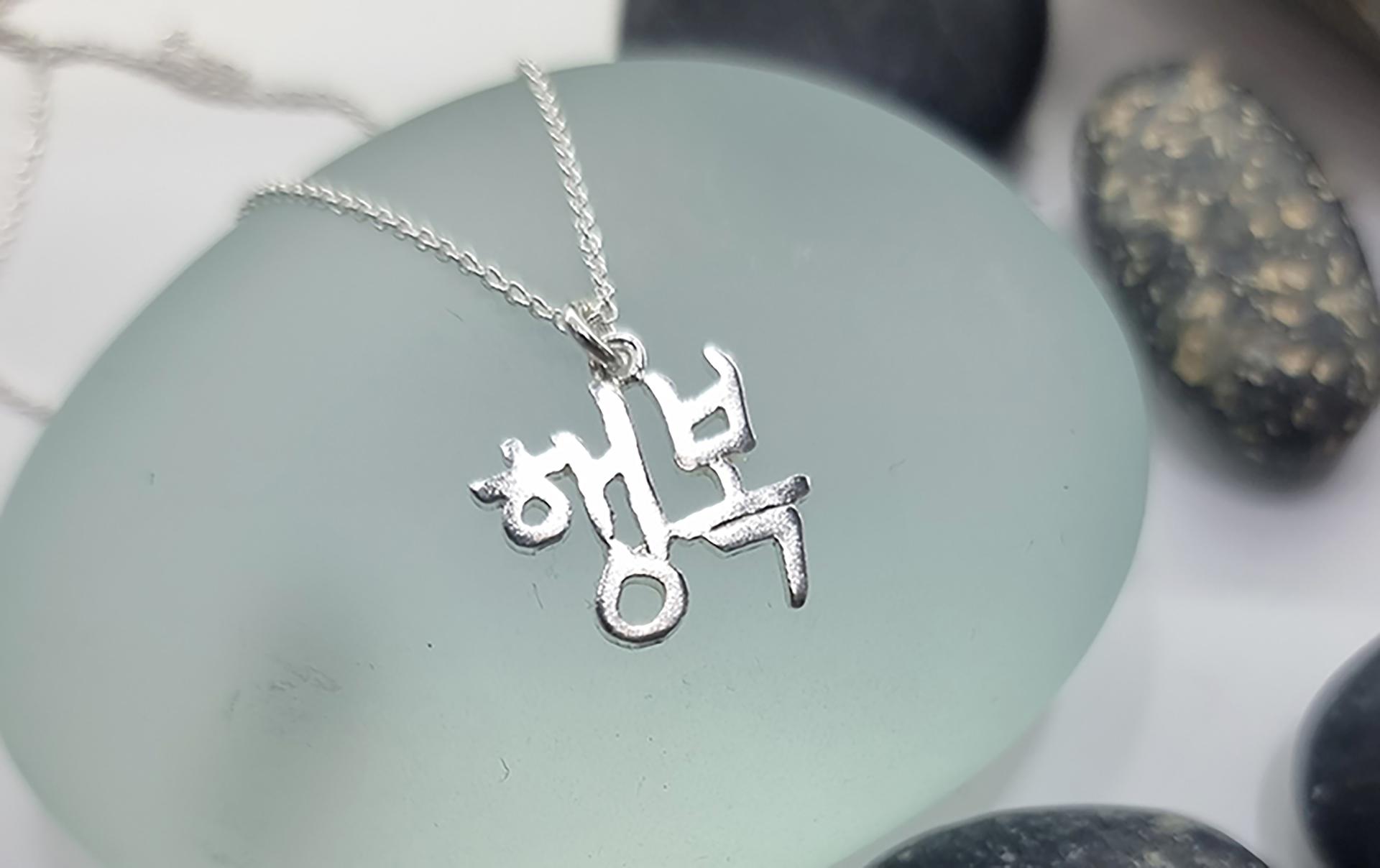 Seoul Korean Alphabet Silver jewelry Making Workshop - Thumbnail 15