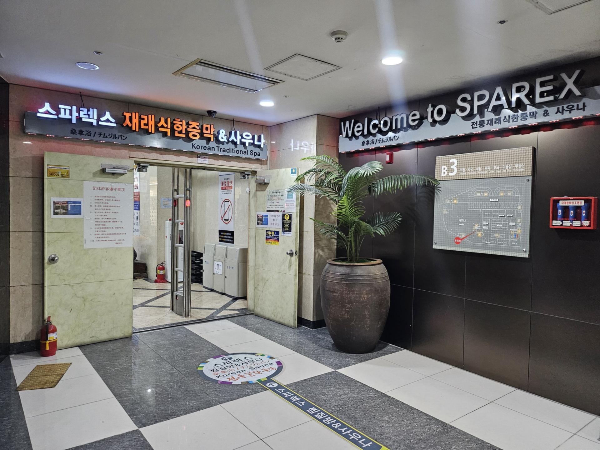 Seoul Dongdaemun GoodMorning City SPAREX Jjimjilbang Sauna Admission - Thumbnail 2