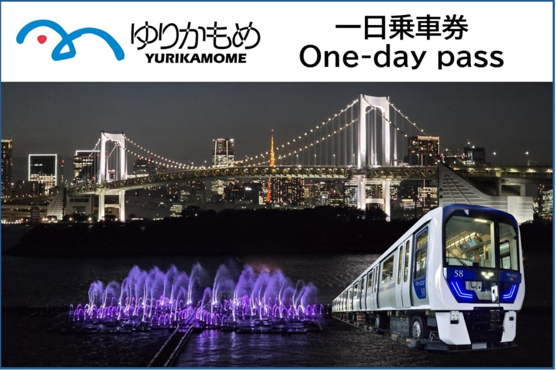 Yurikamome One-day Pass - Thumbnail 2