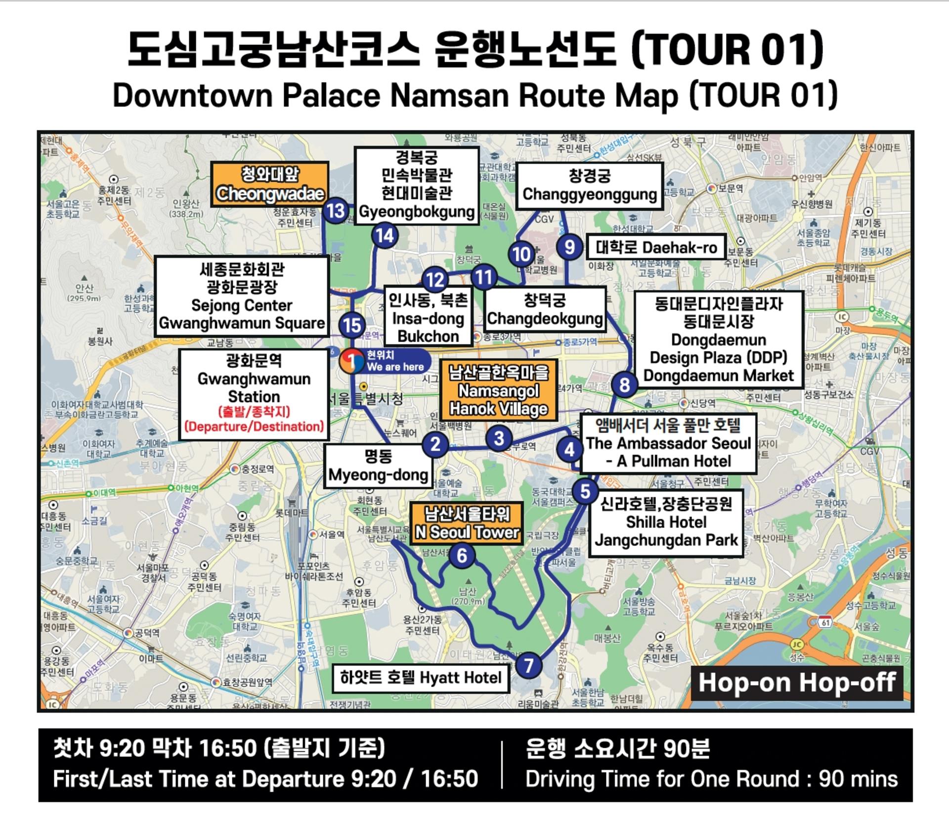 Seoul City Tour Bus Downtown Palace Namsan Hop-On Hop-Off Tours  - Thumbnail 17