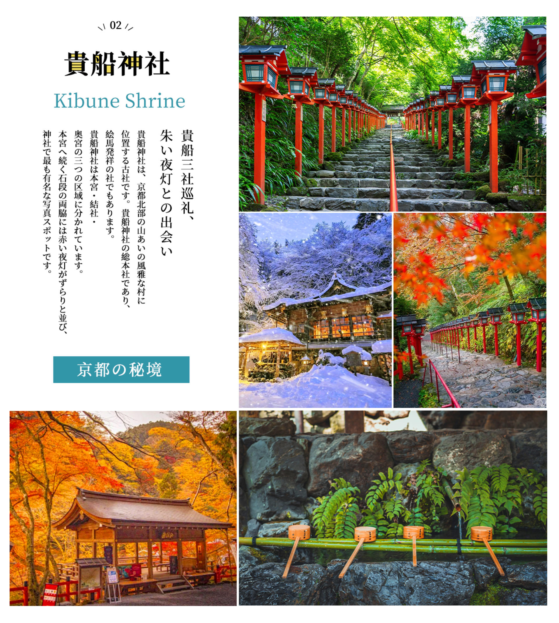 Kyoto Day Trip | Kifune Shrine & Arashiyama Bamboo Grove & Sanzen-in Temple | Stroll Through Kyoto | Guaranteed Departure for Groups of 4 (Departing from Osaka/Kyoto) - Thumbnail 6