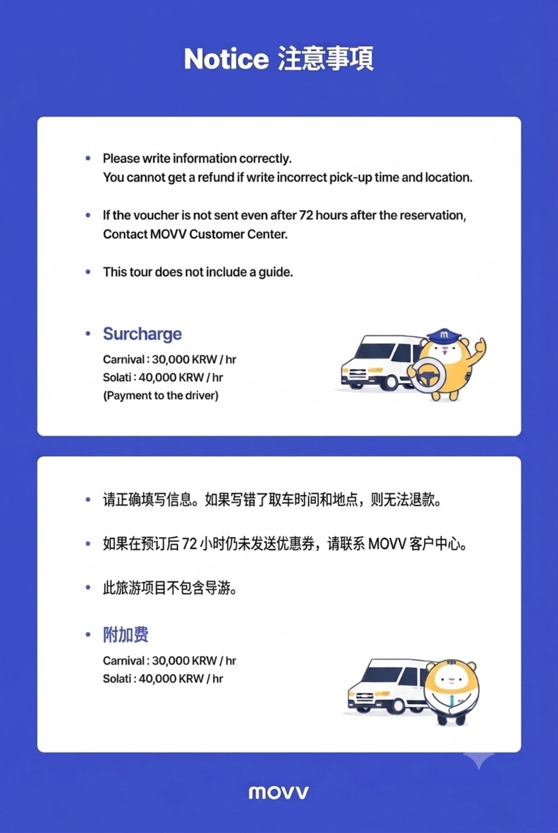 Seoul - Sokcho Premium Private Transfer with Chauffeur - Thumbnail 5
