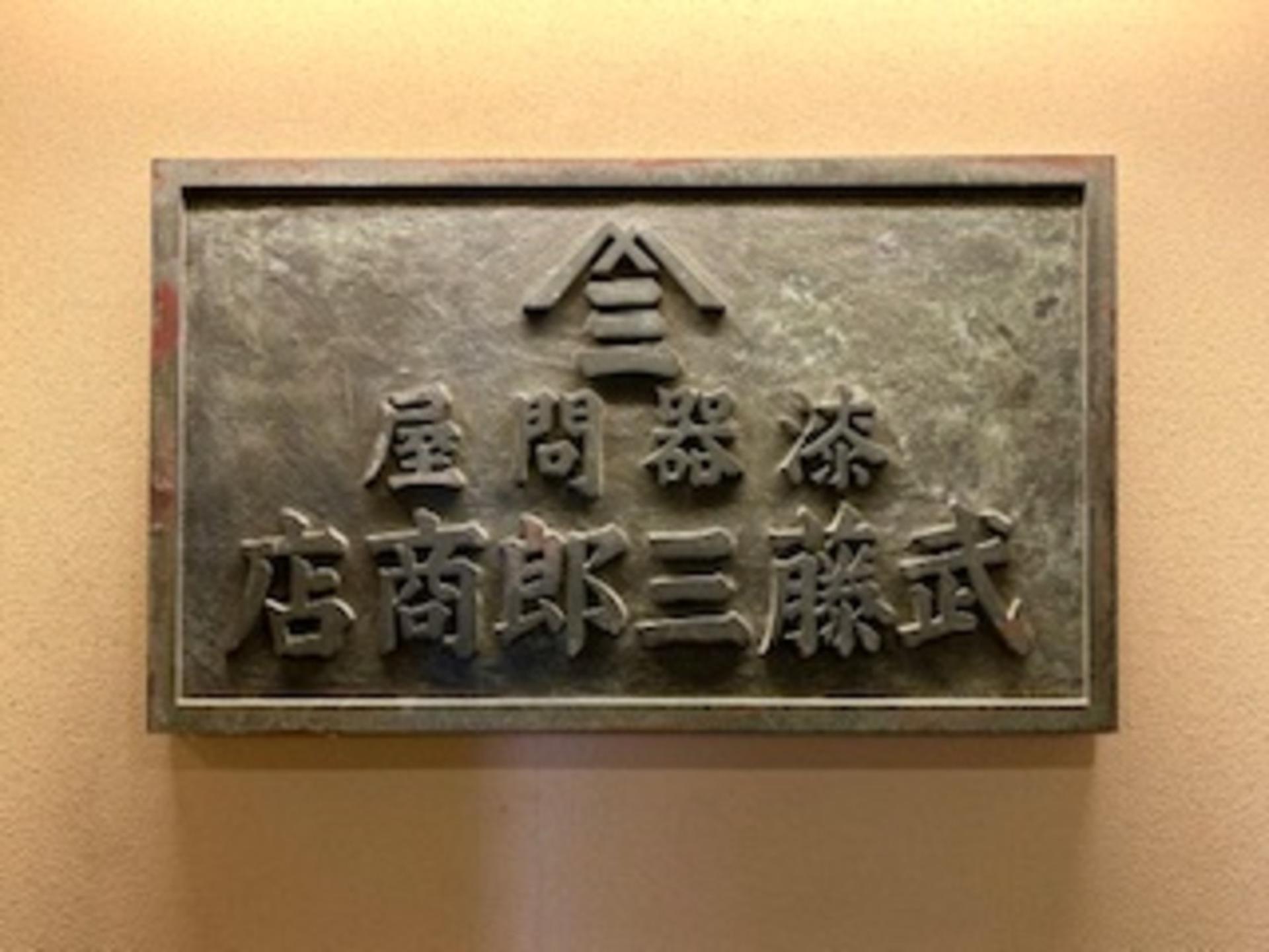 [Utsuwa Nihonbashi MUTOH] Japanese Traditional Craft Experience - Thumbnail 8