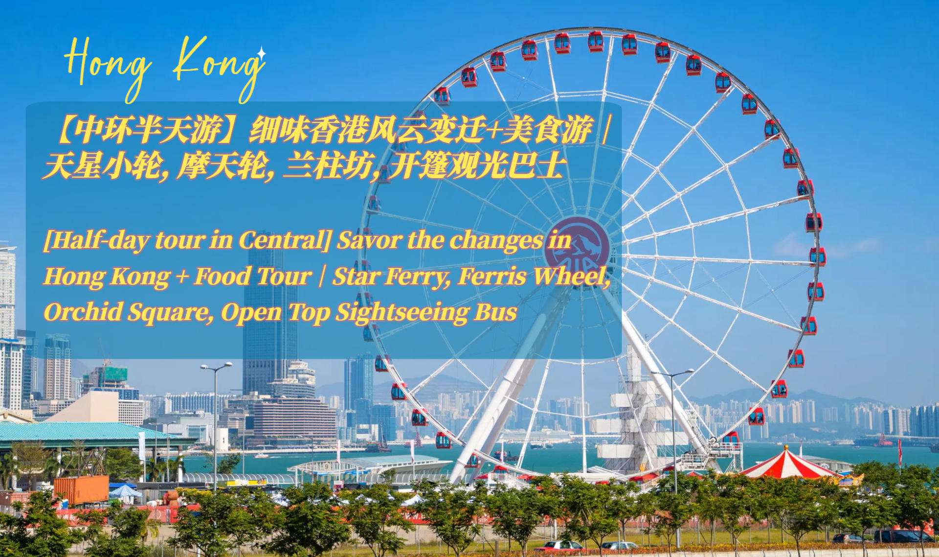 Hong Kong Star Ferry, Big Bus, and Man Mo Temple Tour - Image 1