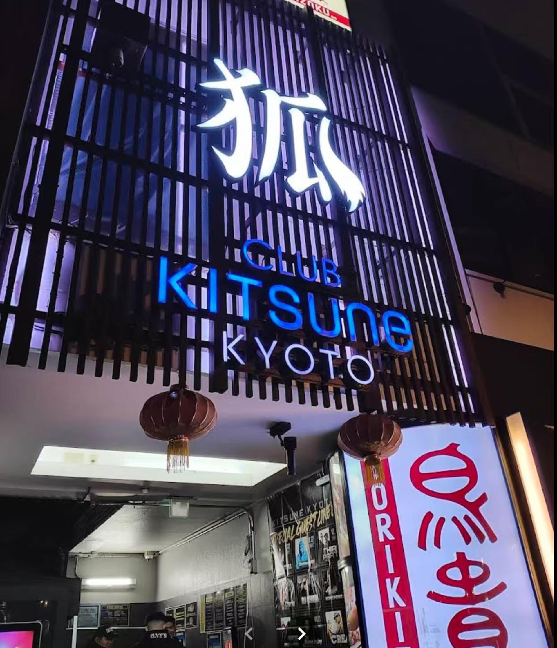 Kyoto: KITSUNE  Nightclub Admission Ticket (For Foreign) - Thumbnail 27