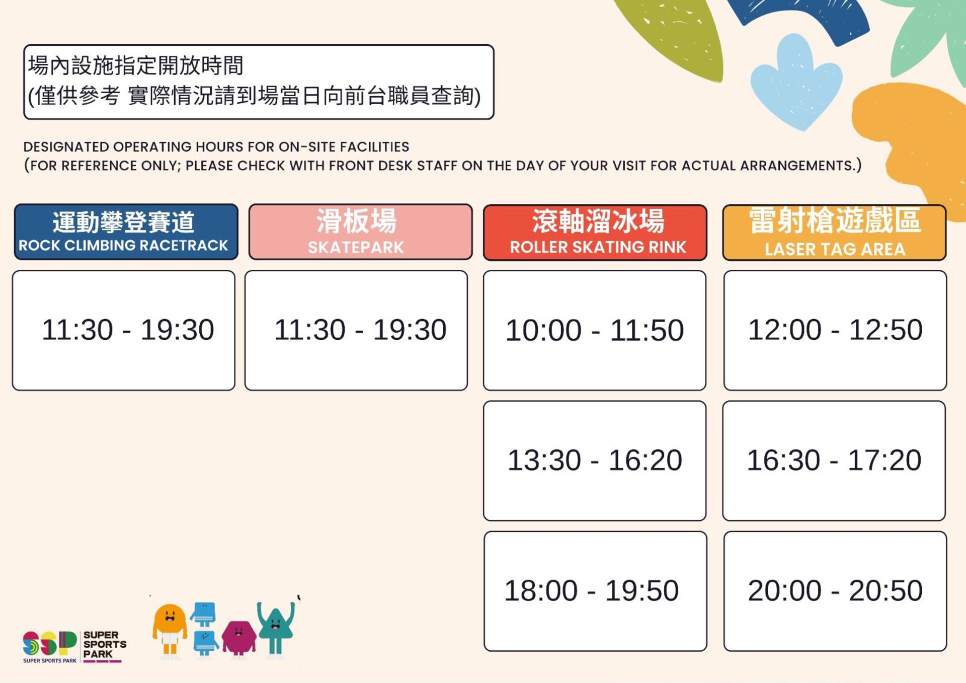 Hong Kong Super Sports Park Ticket in Tai Kok Tsui - Thumbnail 2