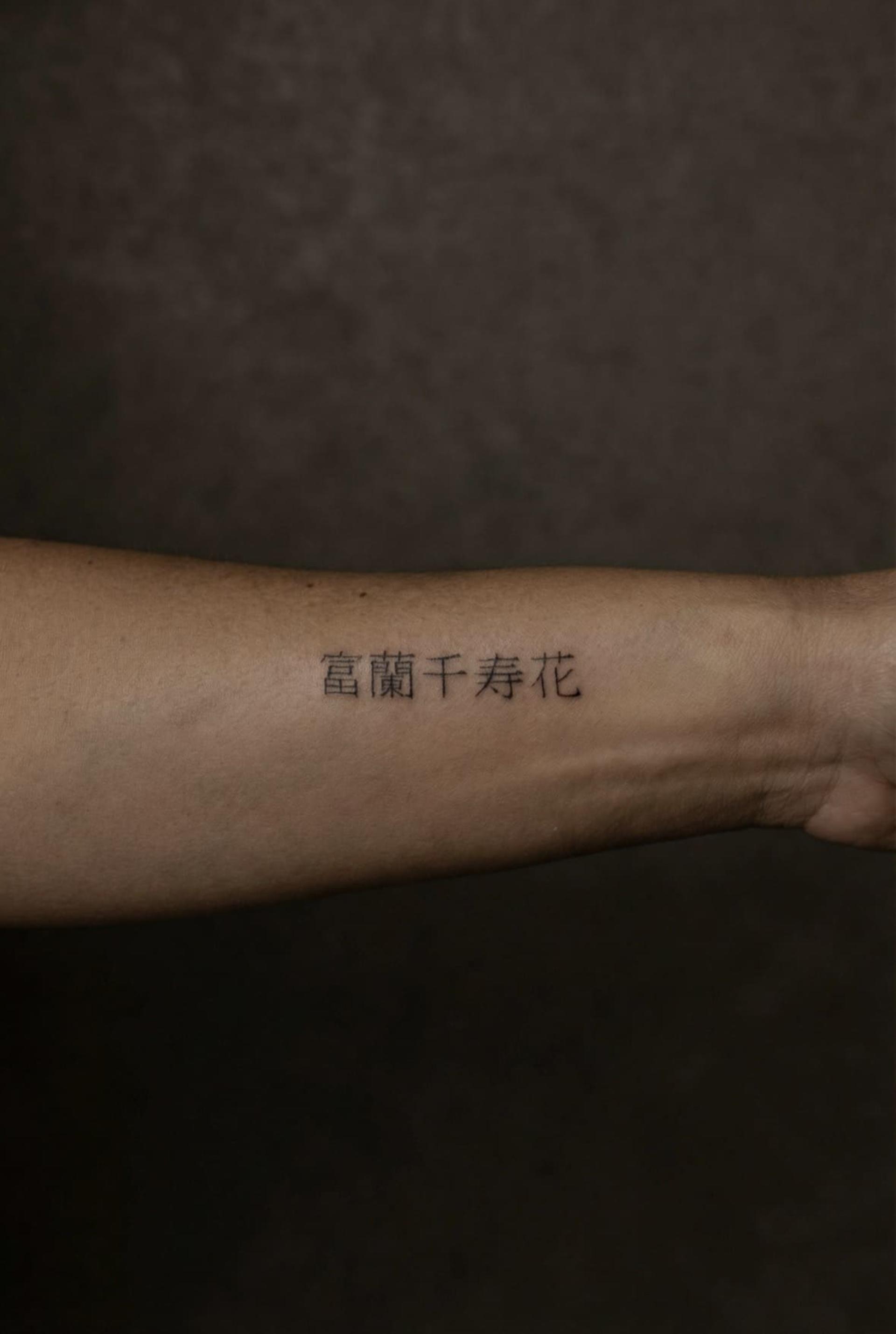 Tattoo Session in Ueno, Tokyo: From Anime to Traditional Japanese - Thumbnail 49