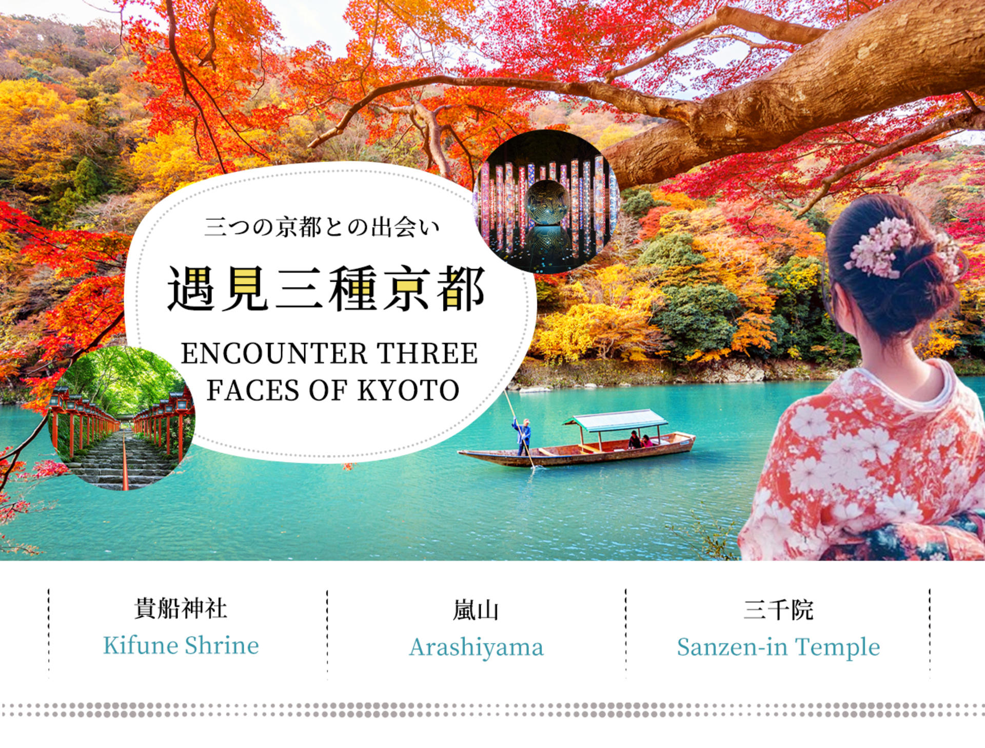 Kyoto Day Trip | Kifune Shrine & Arashiyama Bamboo Grove & Sanzen-in Temple | Stroll Through Kyoto | Guaranteed Departure for Groups of 4 (Departing from Osaka/Kyoto) - Thumbnail 2