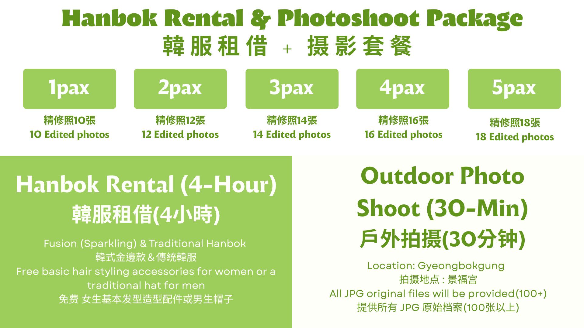 Seoul Hanbok Photo Shooting(Option Hanbok Rental ) - Thumbnail 26