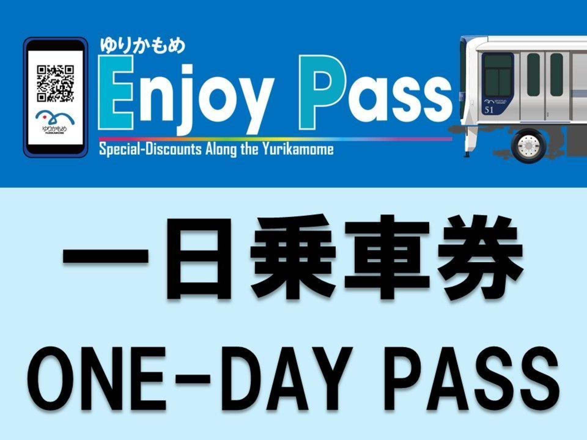 Combo Tickets: [Yurikamome Enjoy Pass] 1-Day Unlimited Ride Ticket + Tokyo Subway 24-Hour Ticket - Thumbnail 4
