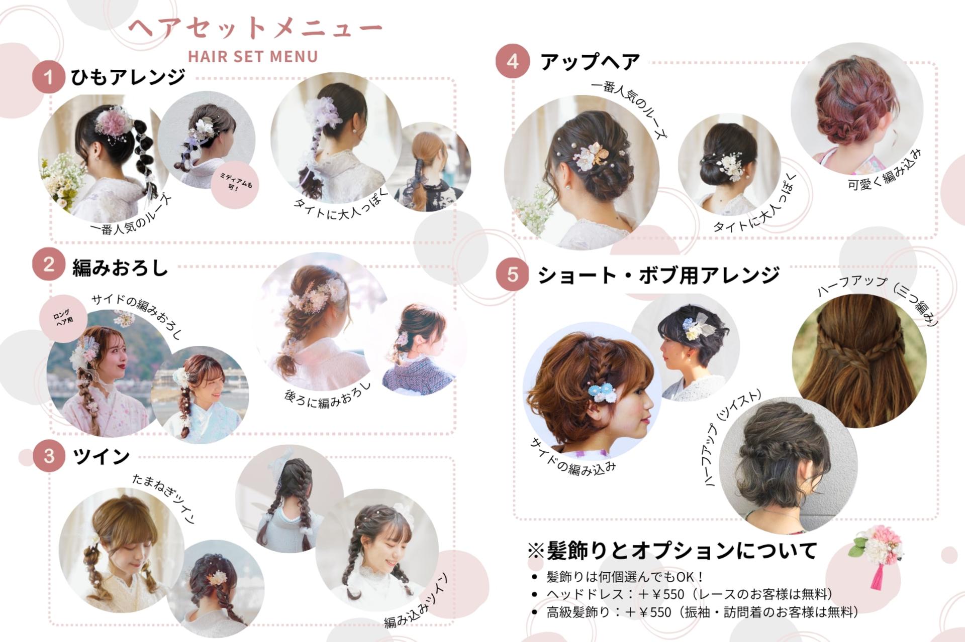 Kyoto Aiwafuku Fushimi Inari Store: Explore the Senbon Torii, Kimono Rental + Japanese-style Hair Set with Makeup and Photo Shoot available as optional extras (Aiwafuku Fushimi Inari Store) - Thumbnail 2