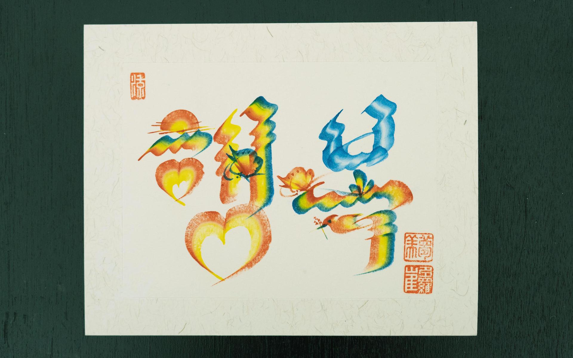 Seoul: Wearing Hanbok and Drawing Hangeul Folk Lettering - Thumbnail 12