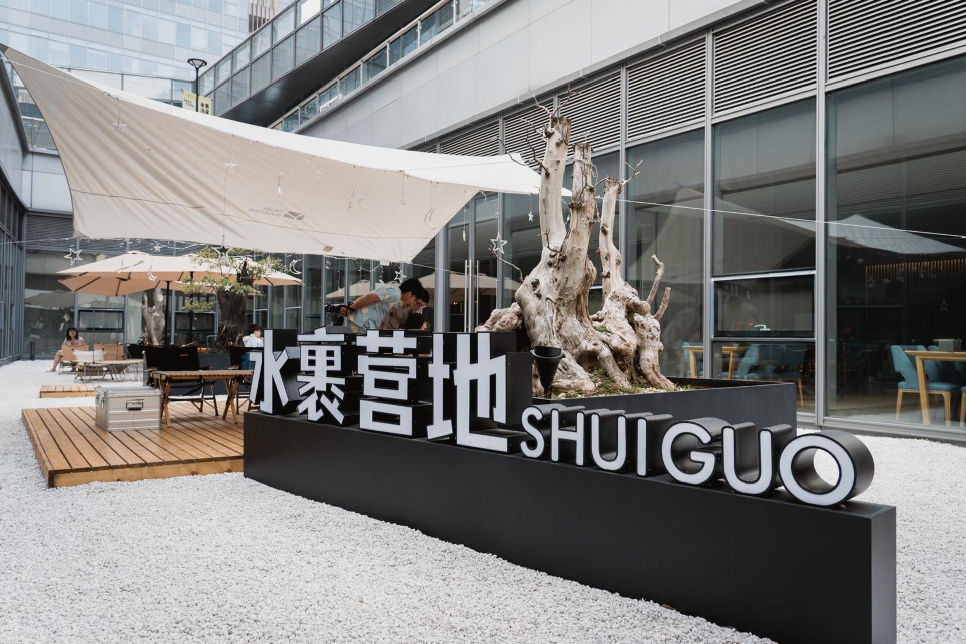Shuiguo Shanghai Hongqiao - Thumbnail 12