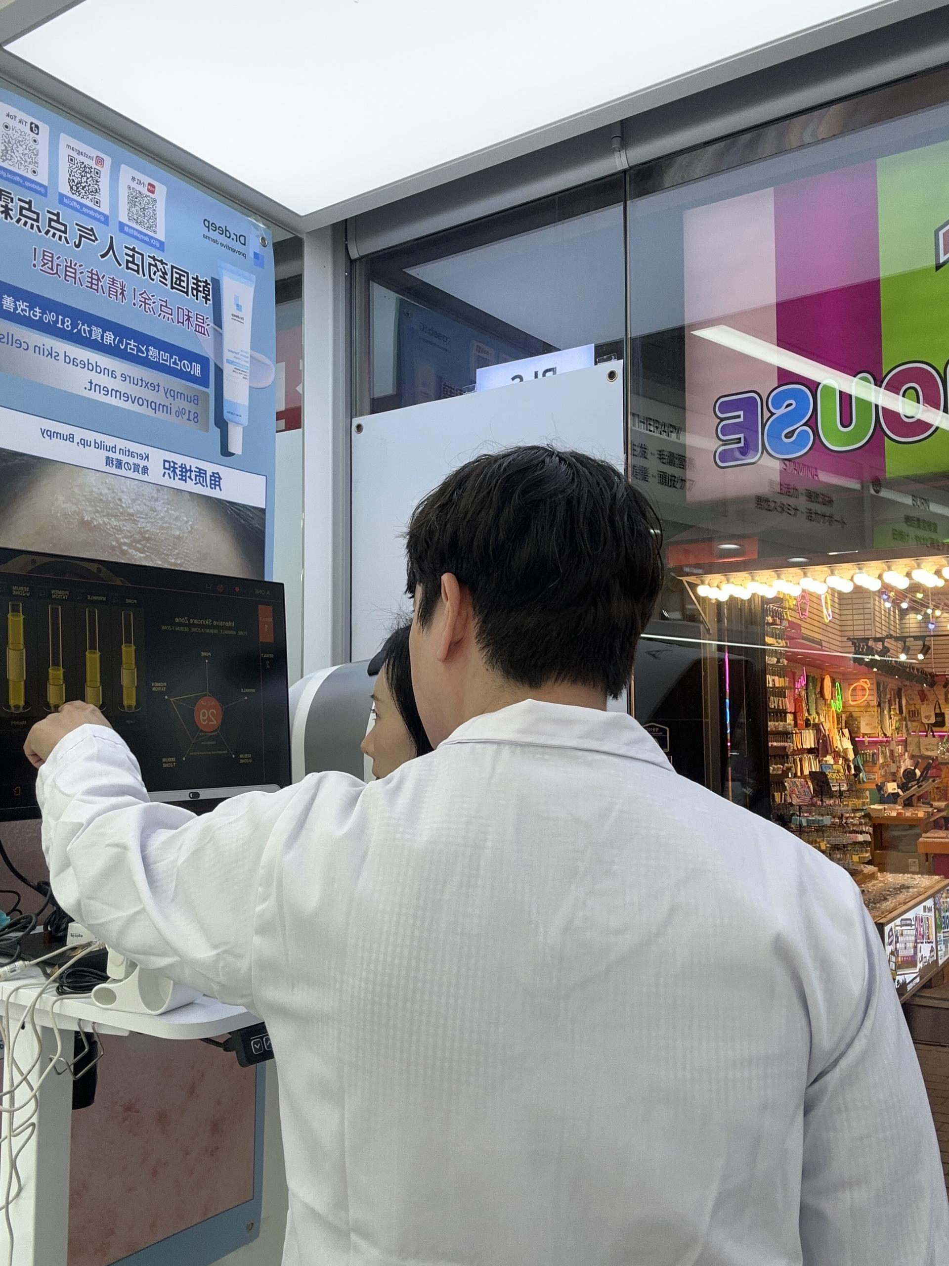 Seoul Myeongdong 3D Skin Age and Hair Scan with 1:1 Expert Consult - Image 1
