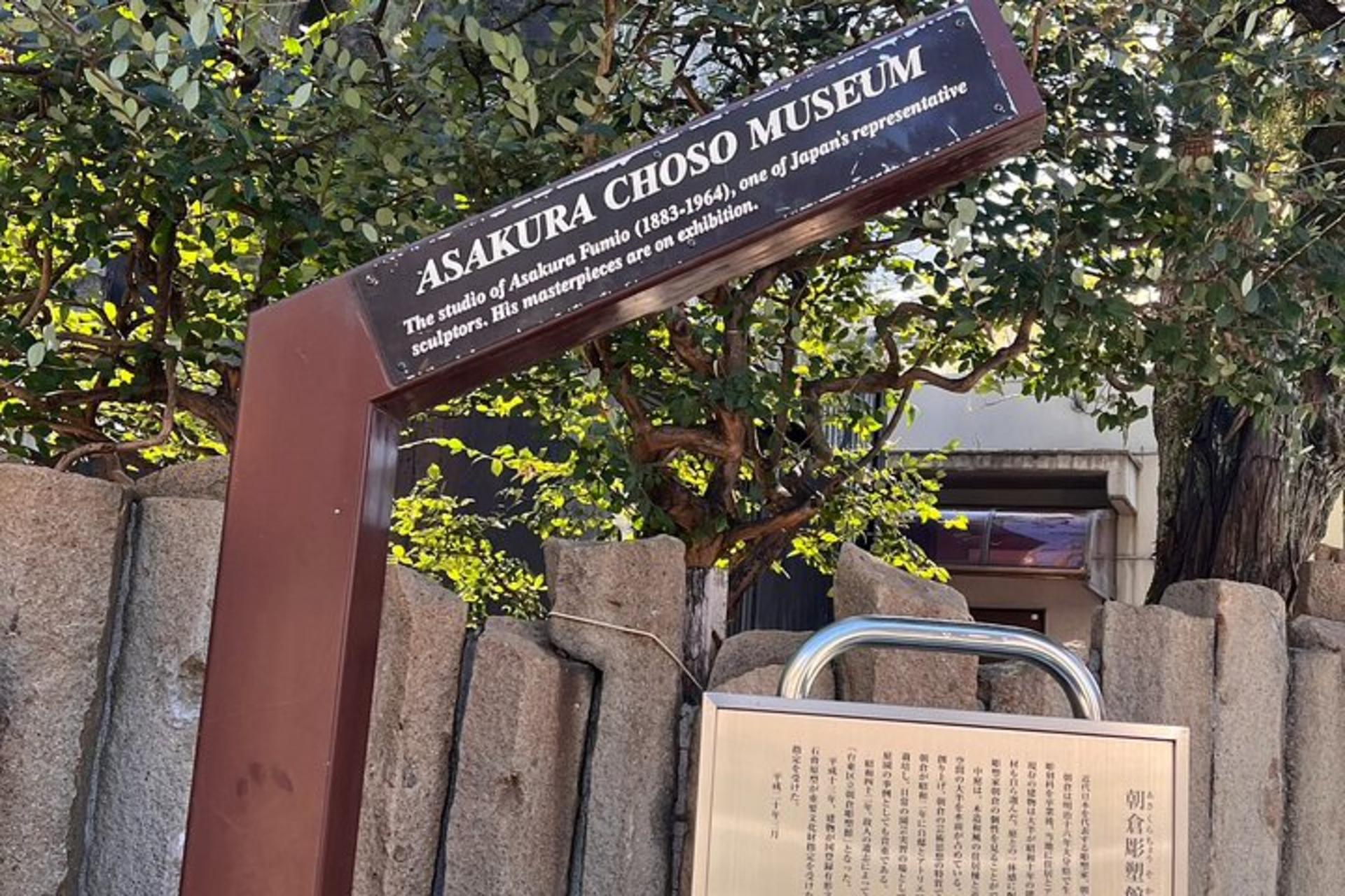 Encounter Cultural Heritage & Enjoy Yanaka Old Town (Tokyo) - Thumbnail 10