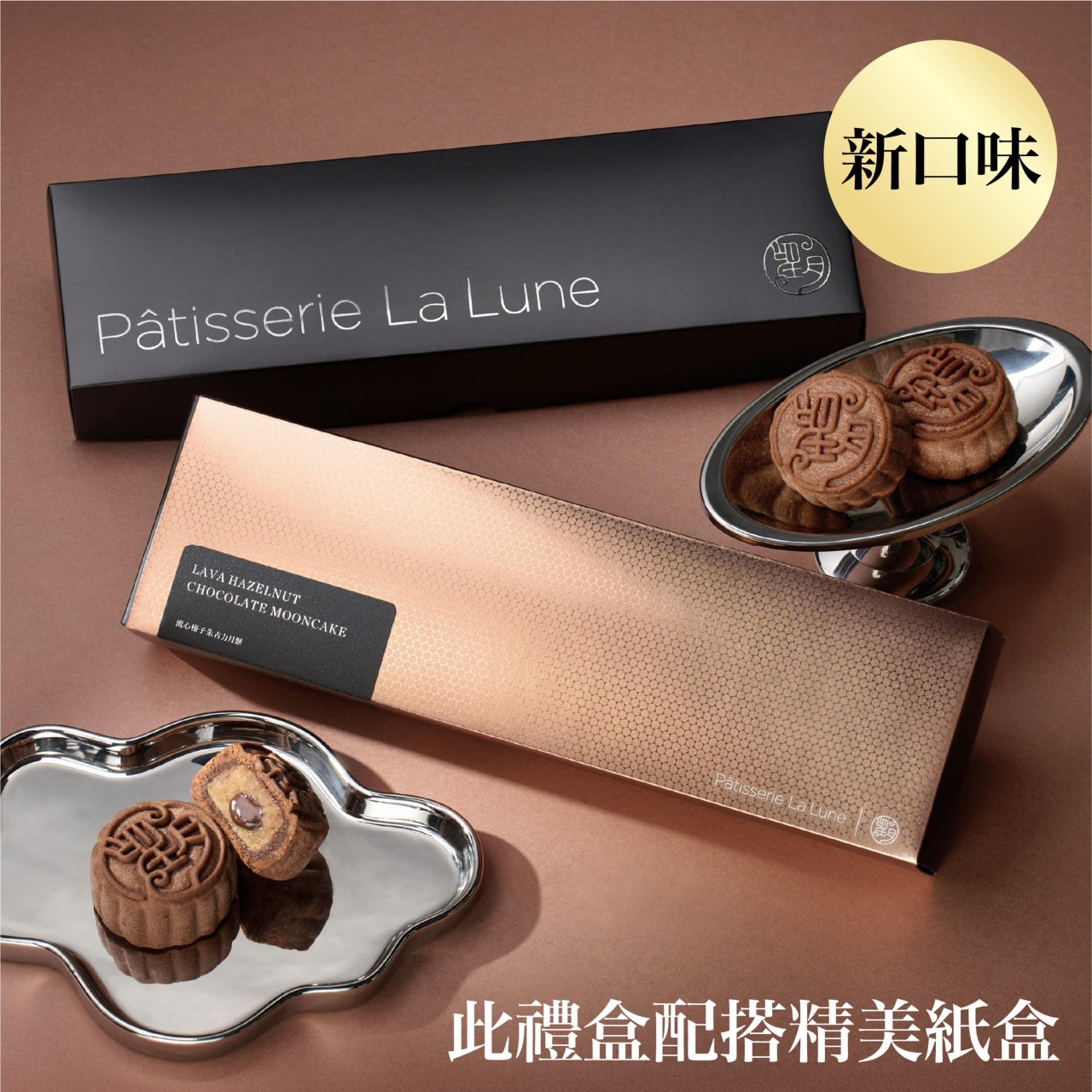 【Up to 26% Off Early Bird】 Patisserie La Lune Mooncake 2026 | Lava Custard & Character Special Editions | Pick up at TsimShaTsui/Causeway Bay/Tuen Mun (4/9 - 24/9) - Thumbnail 21