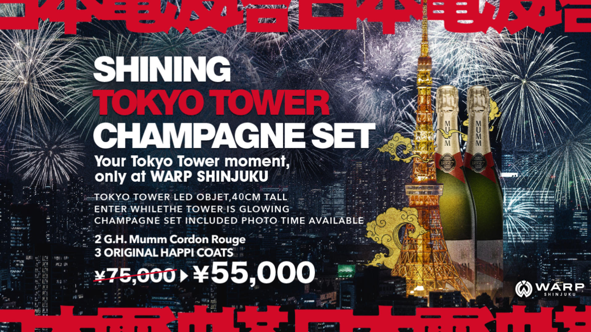 Tokyo Shinjuku: WARP Nightclub Ticket & VIP (For Foreign) - Thumbnail 8