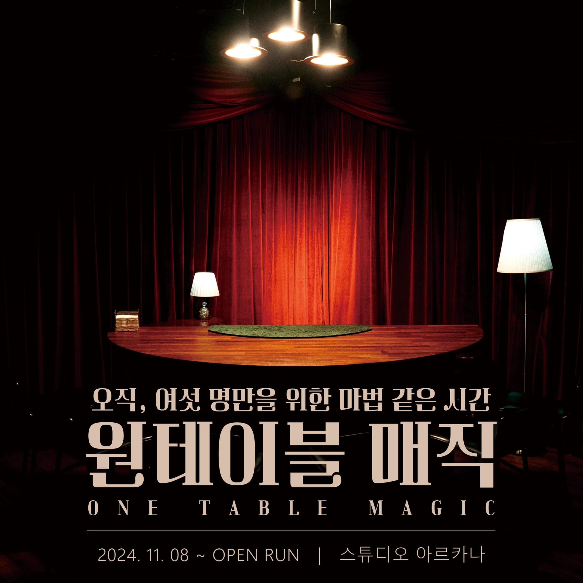 ONE TABLE MAGIC Show Ticket in Seoul - Image 1