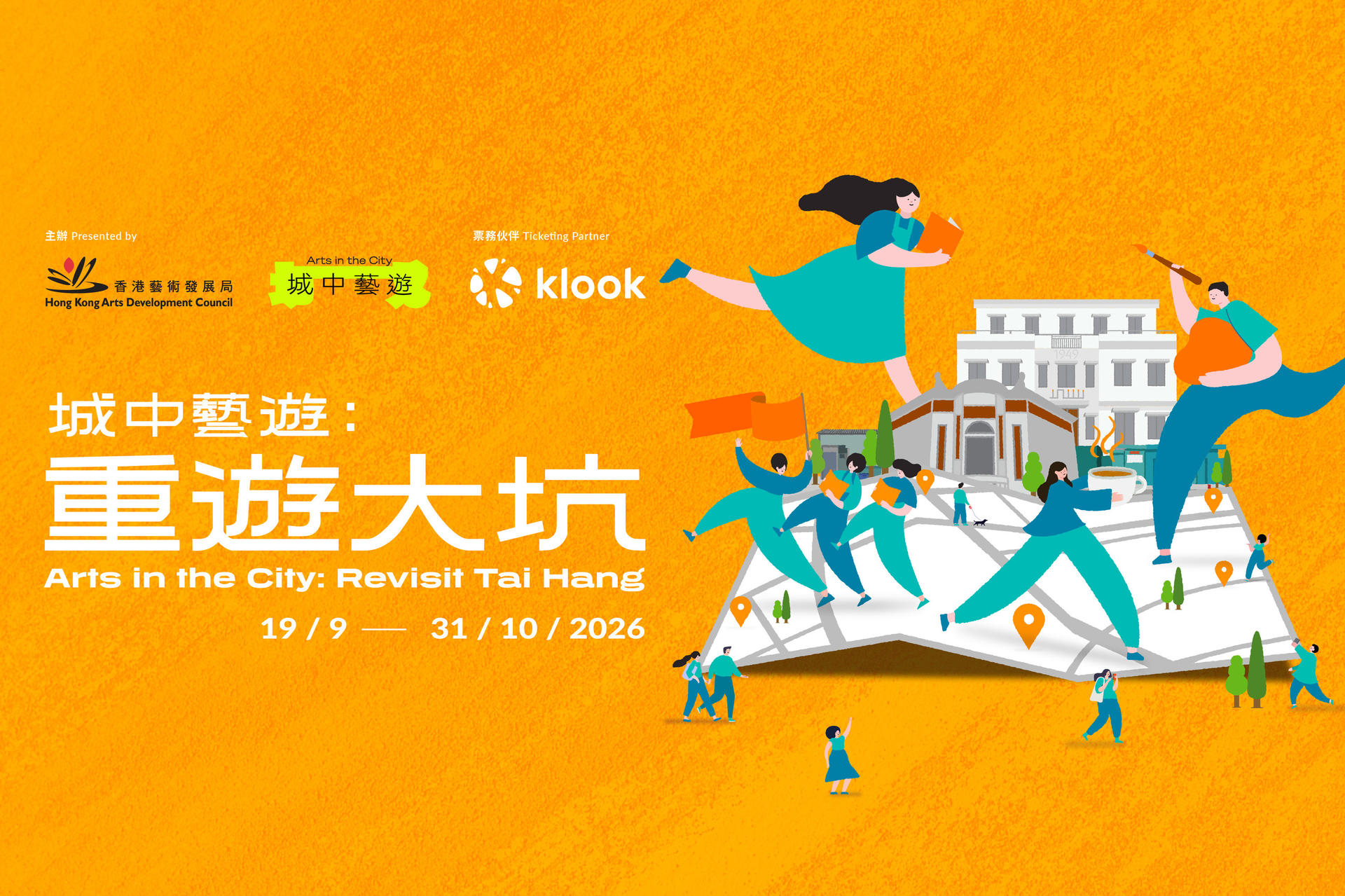 Arts in the City: Revisit Tai Hang｜Arts Workshops & Guided Tours - Image 1