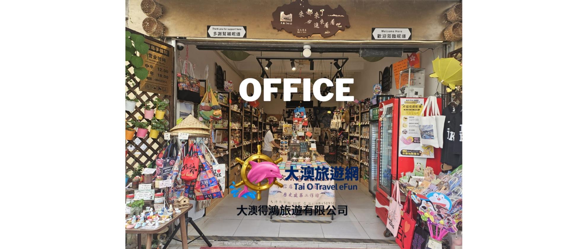 Tai O VIP Private Boat Dolphin Watching Tour - Fits up to 12 people (Includes stilt house drinks, map, and postcard) | Tai O Tak Hung Travel - Thumbnail 12