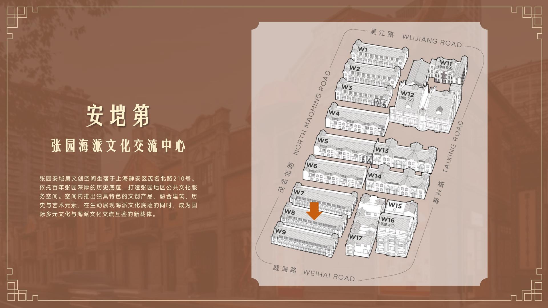 Arcadia Coffee | Shanghai Zhangyuan Historical Culture Exchange Center - Thumbnail 6
