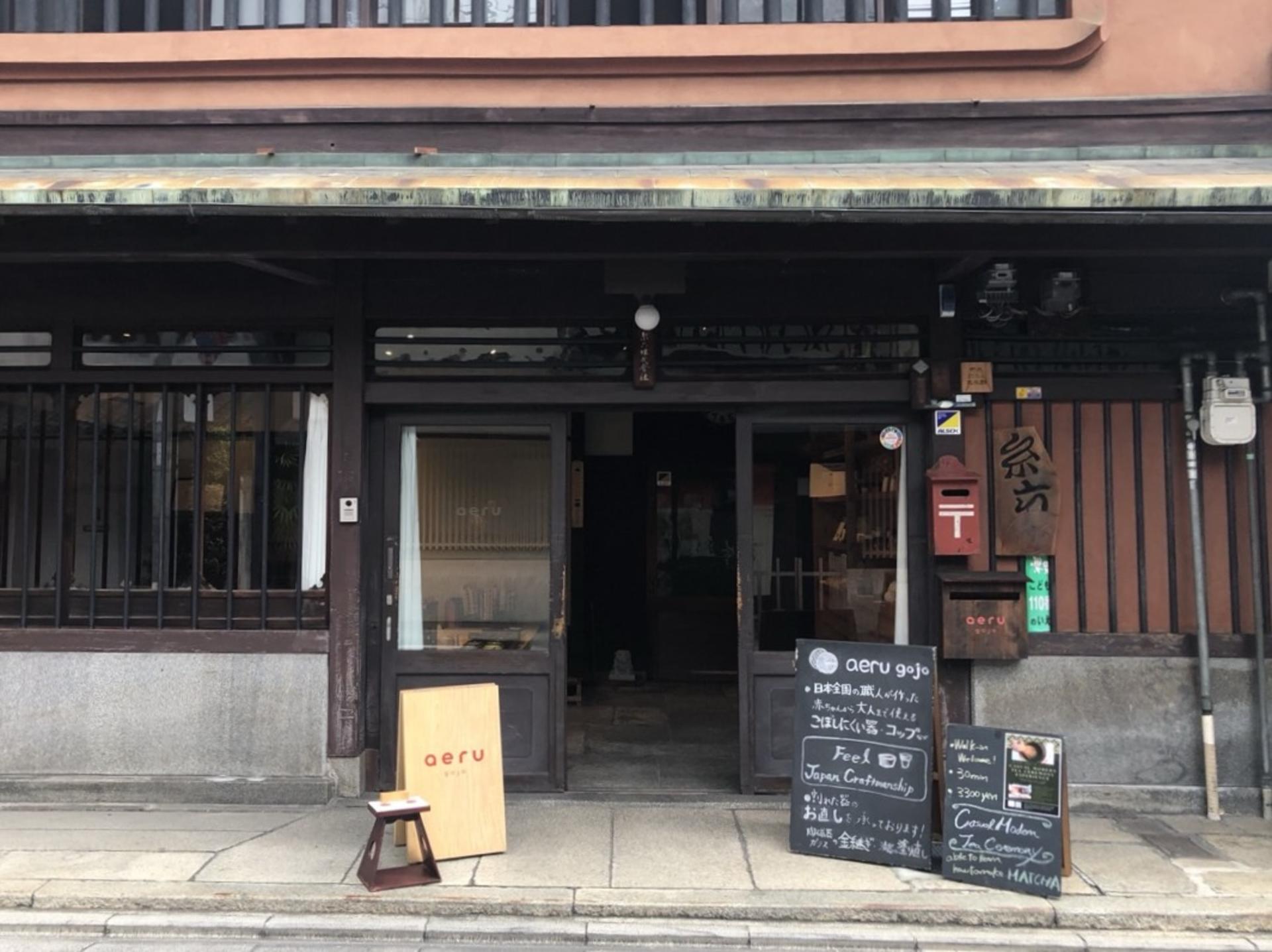 Kyoto: Tea Ceremony Meditation: Make Your Matcha with a Tea Master - Thumbnail 30