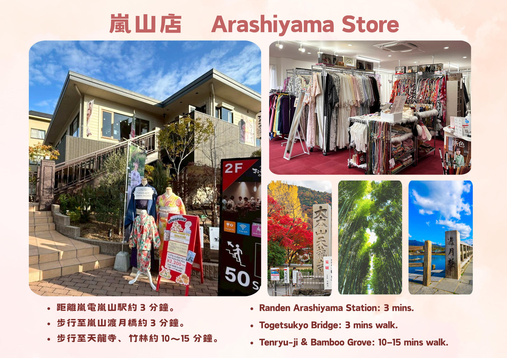 Kyoto Arashiyama Kimono Rental: 3-minute walk to Togetsukyo Bridge, includes women's hair set. Kyoto Aiwafuku - Thumbnail 28