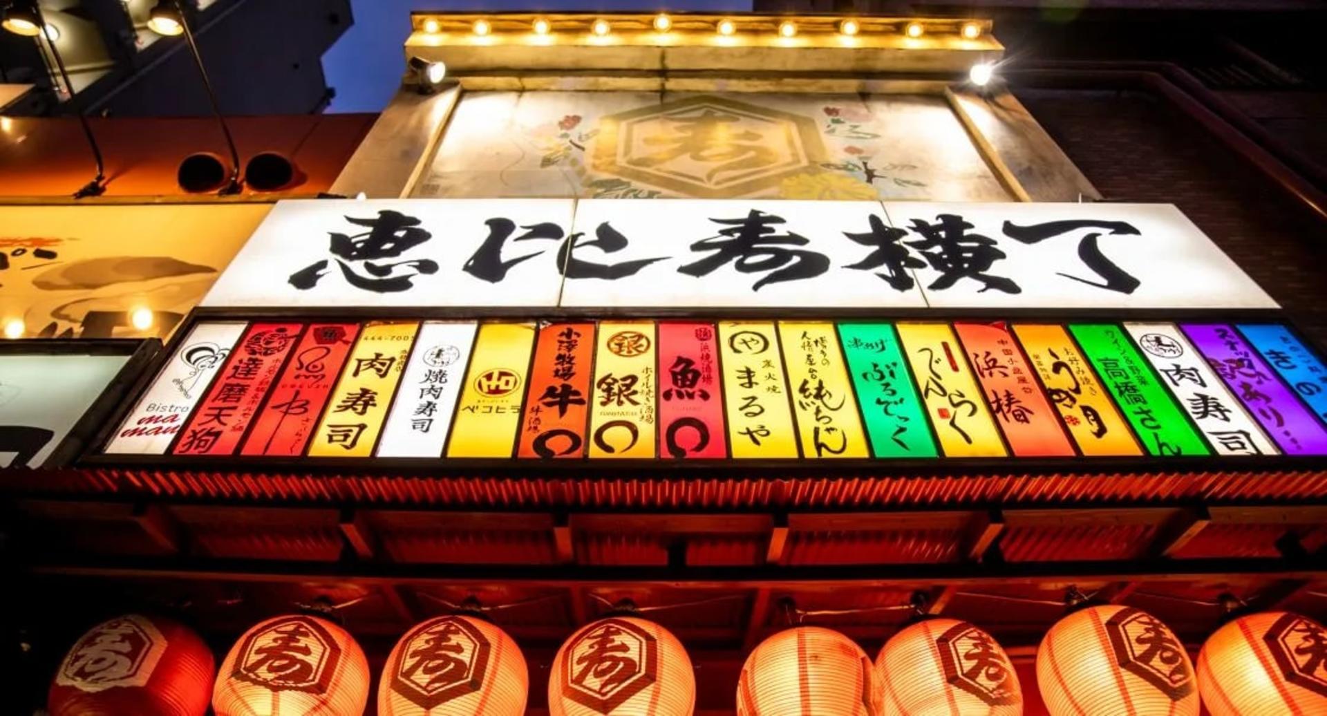 4 Hours Night Walking Tour in Tokyo - Thumbnail 6