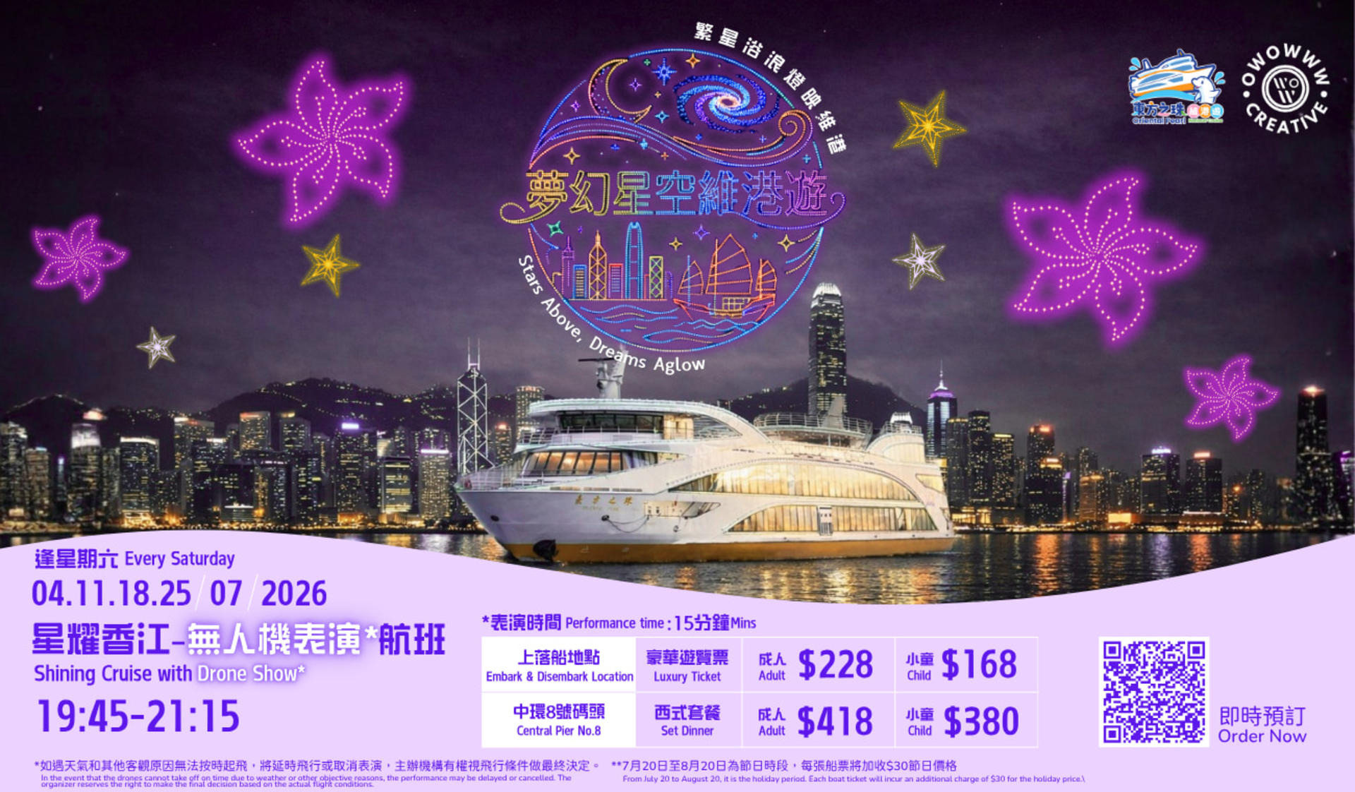 Oriental Pearl Harbour Cruise in Hong Kong | Victoria Harbor 360-Degree Sea Open-Air Buffet Luxury Cruise Tour - Thumbnail 3