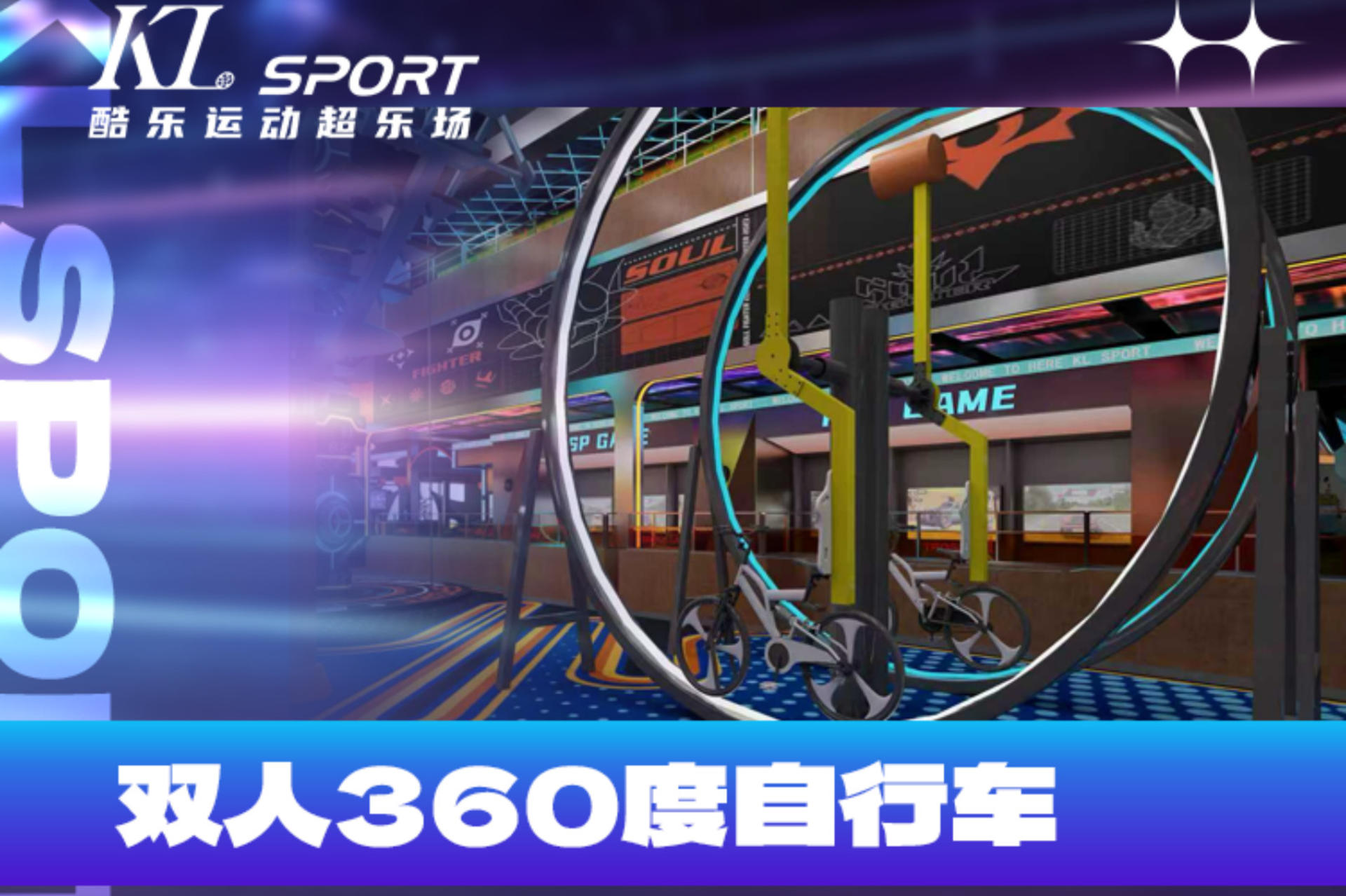 KL SPORT Cool Playground - Thumbnail 6