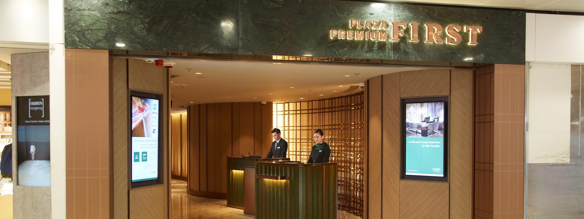 Hong Kong International Airport Plaza Premium First Lounge Service - Image 1