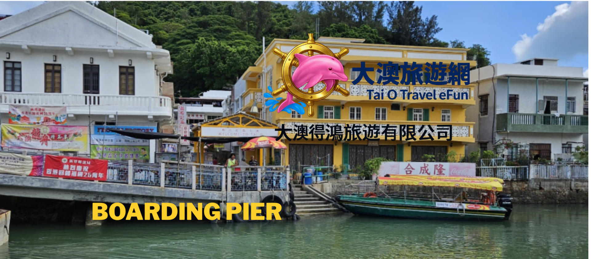 Tai O VIP Private Boat Dolphin Watching Tour - Fits up to 12 people (Includes stilt house drinks, map, and postcard) | Tai O Tak Hung Travel - Thumbnail 11