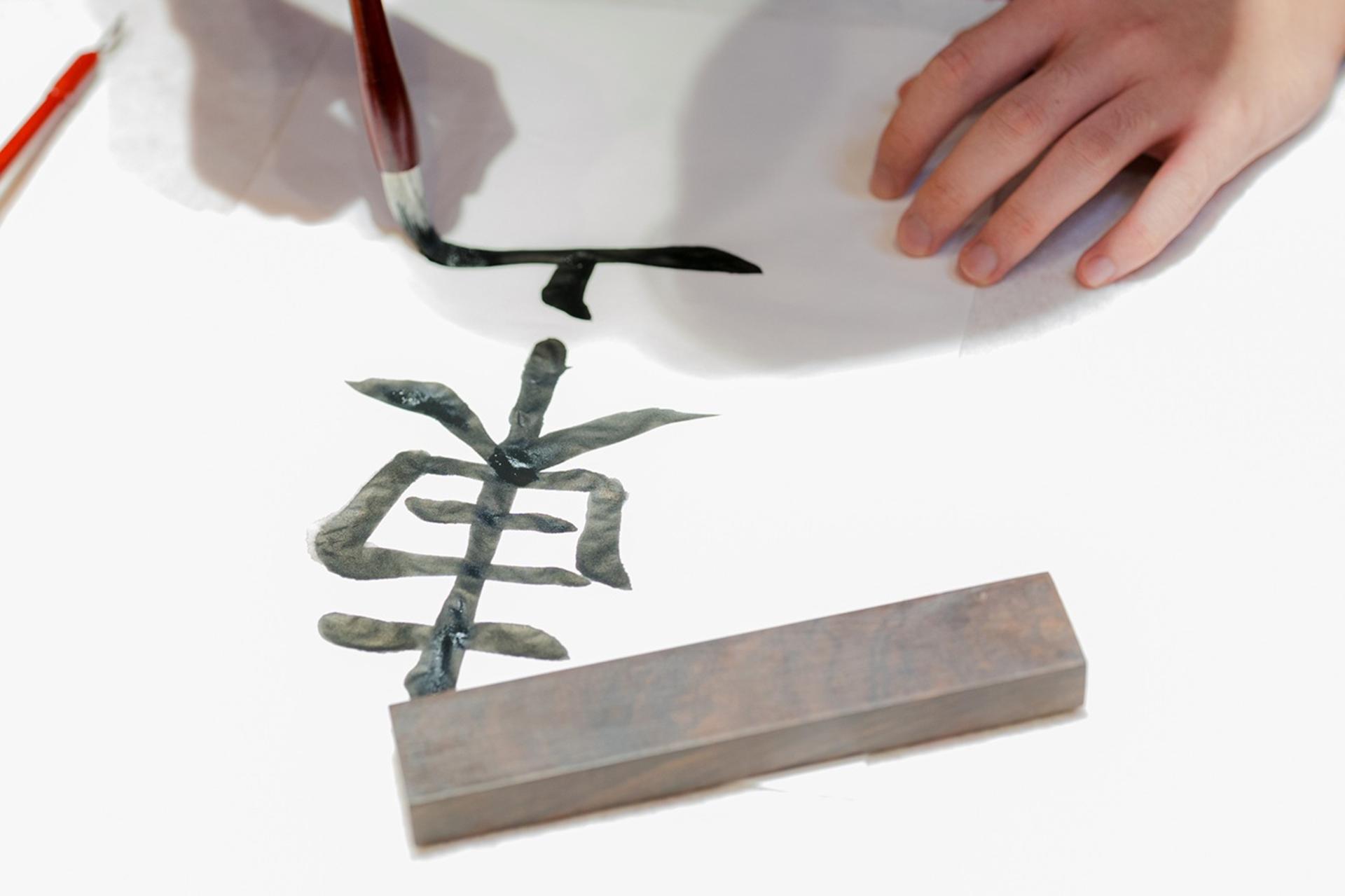 Tokyo: Private Calligraphy Class at Japanese Room in Shibuya - Thumbnail 5