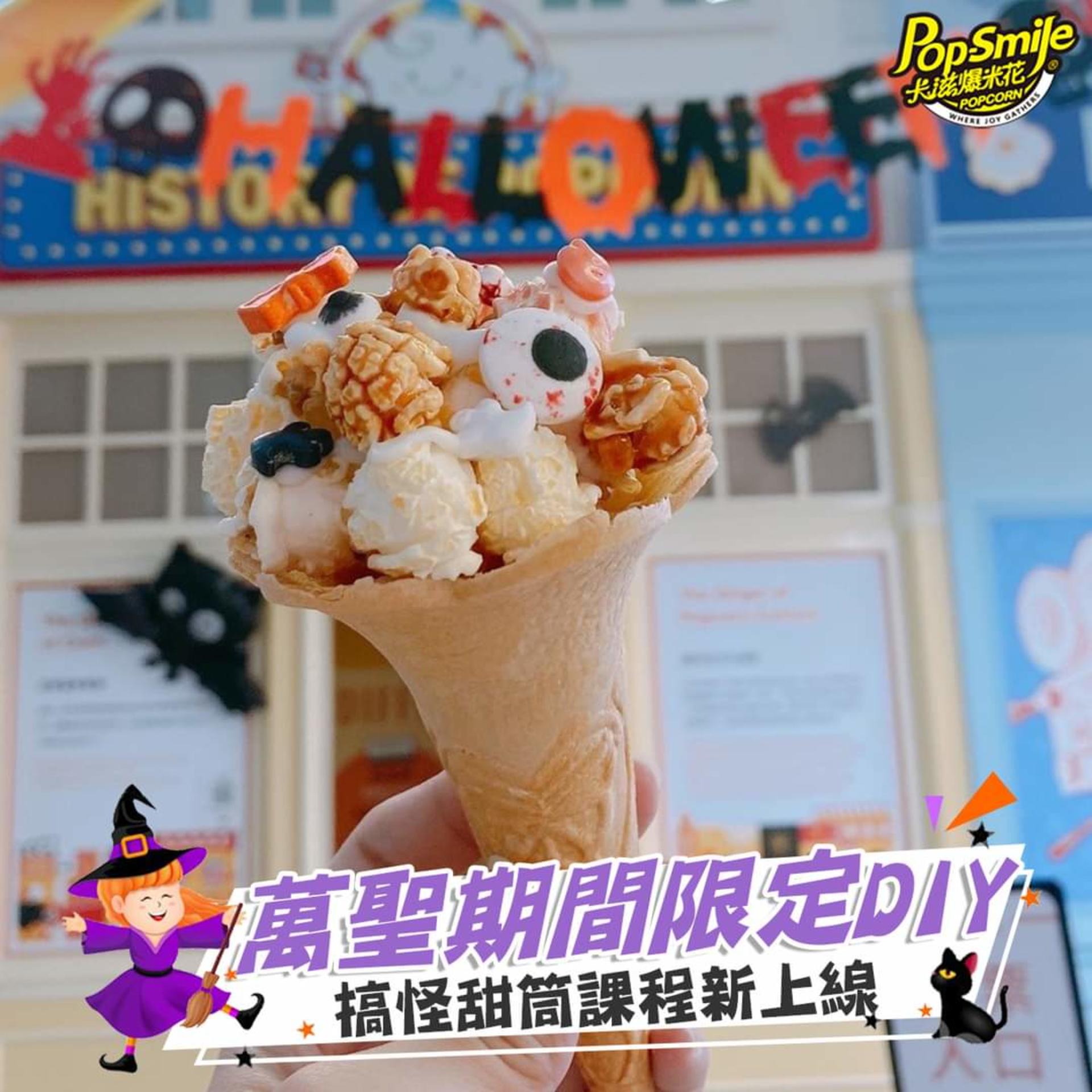 Katz Popcorn Tourist Factory Ticket - Thumbnail 10