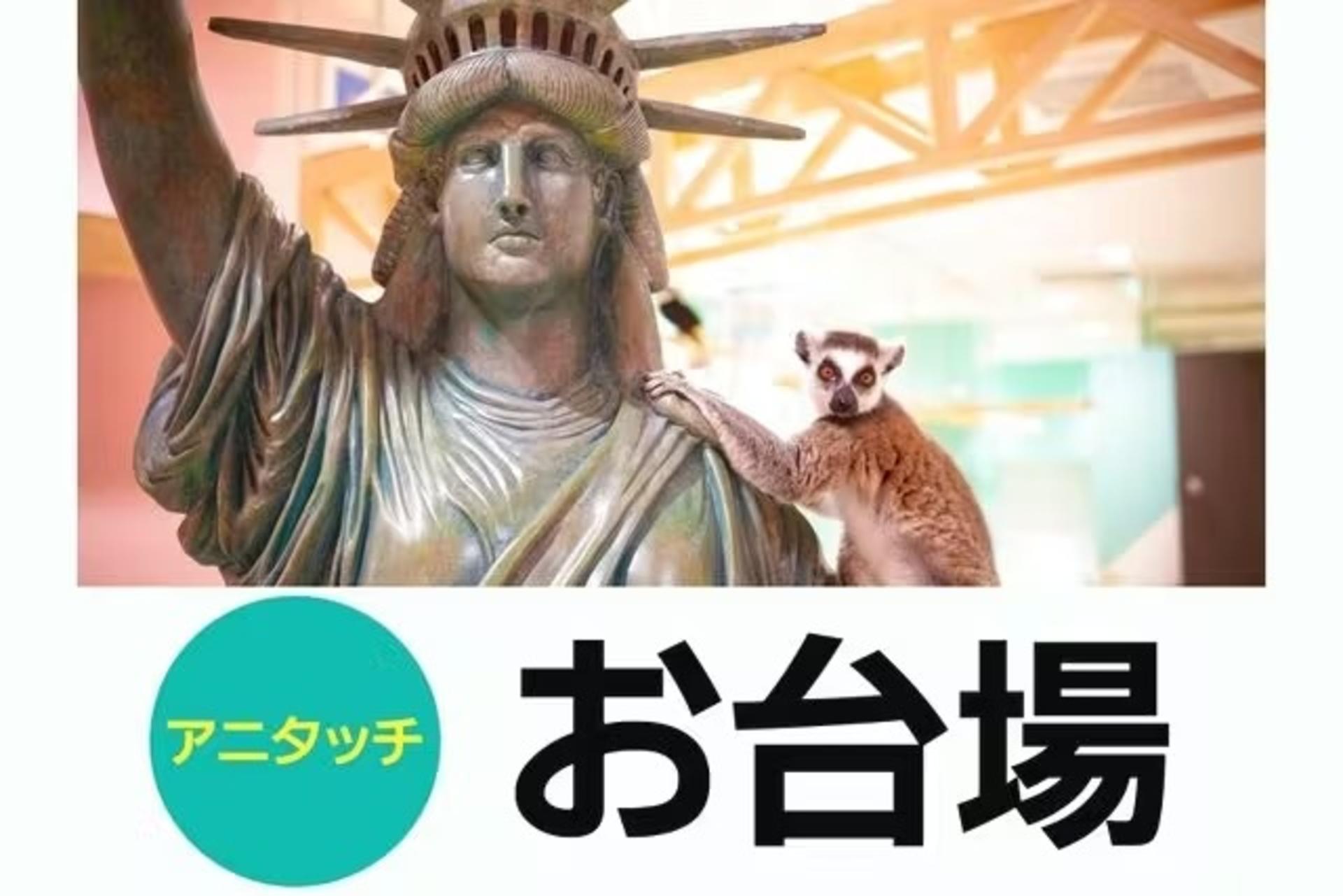 AniTouch Aqua City Odaiba - Thumbnail 3