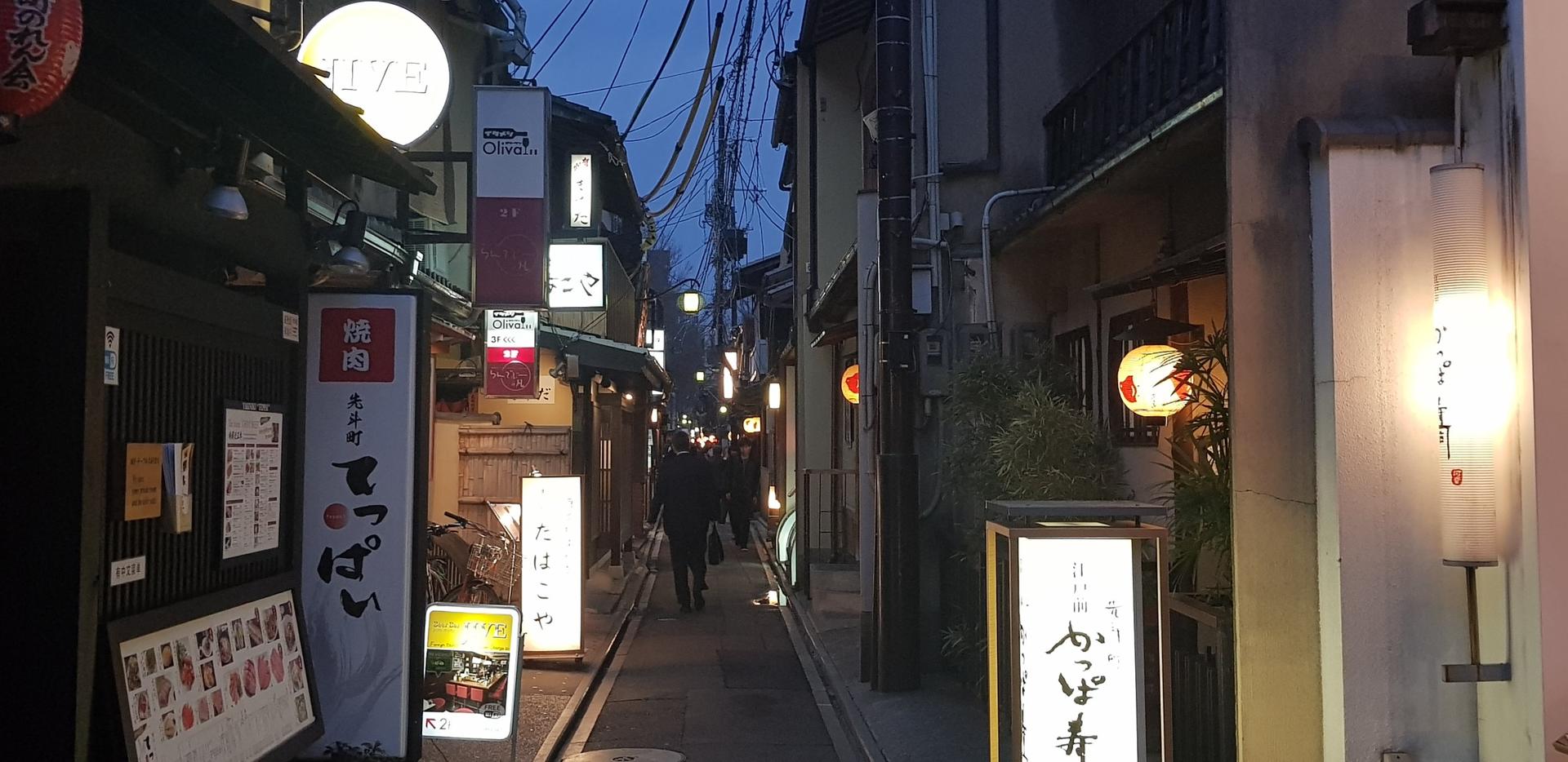 Old Kyoto Nighttime All-Inclusive Local Food Tour - Thumbnail 2