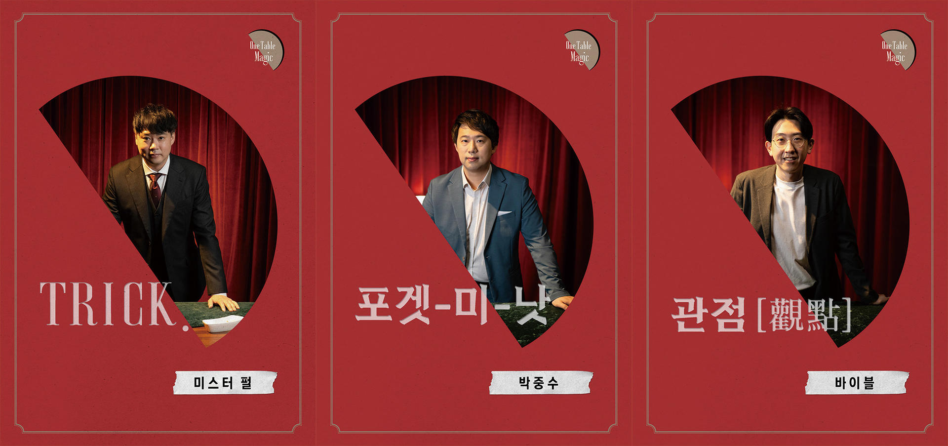 ONE TABLE MAGIC Show Ticket in Seoul - Thumbnail 5