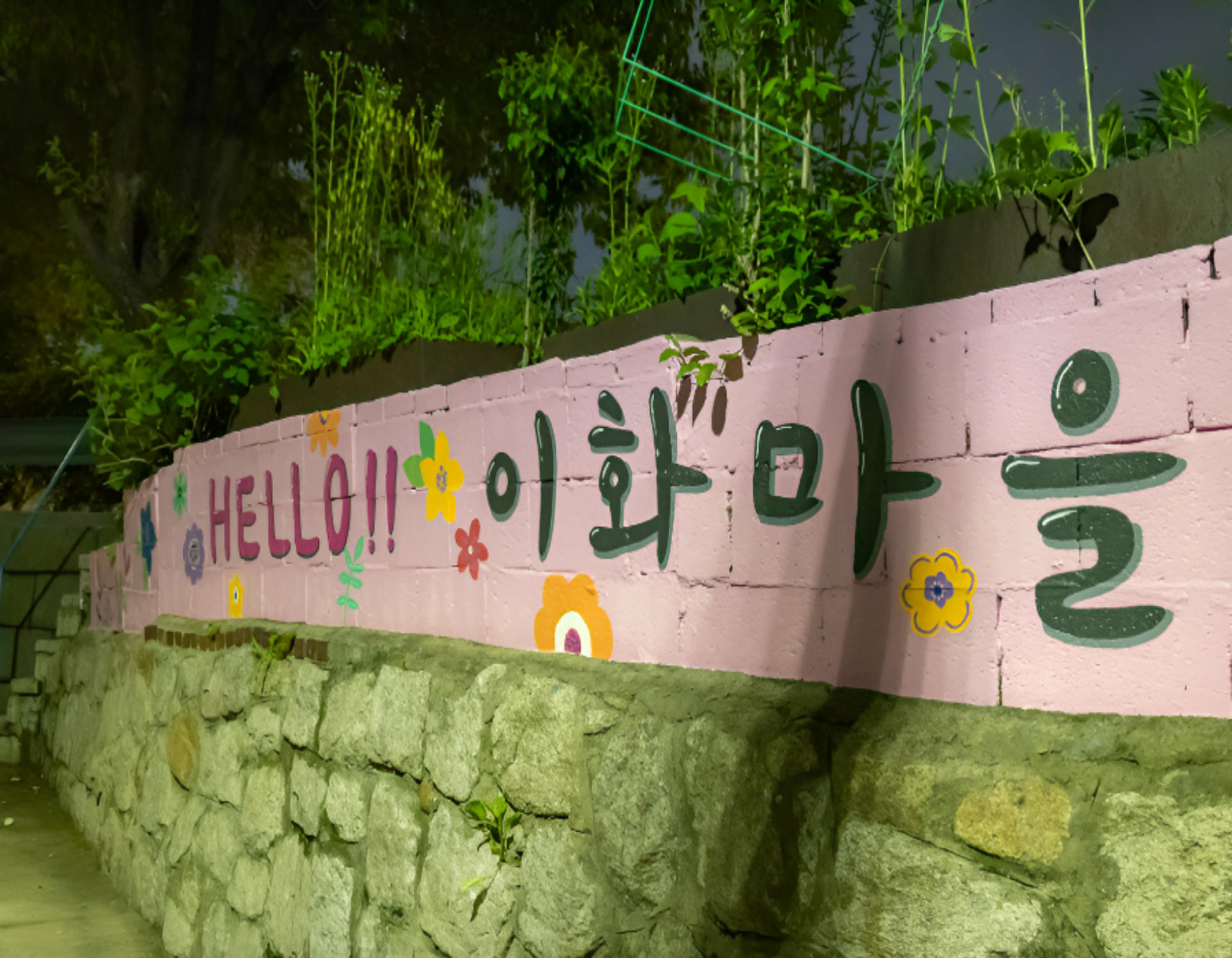 Seoul Walking Tour : Naksan Night views & City Wall Mural Village - Thumbnail 13