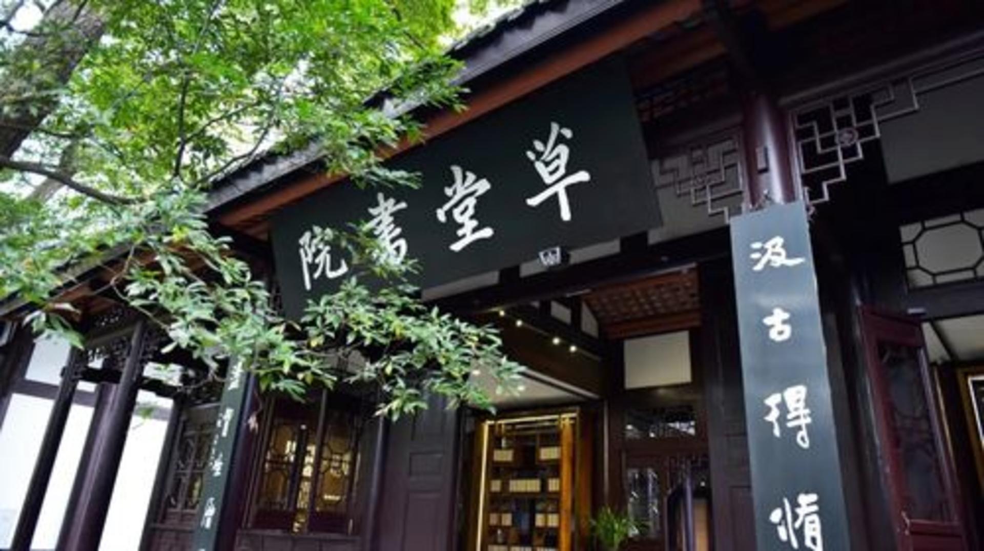 Du Fu Thatched Cottage - Thumbnail 7