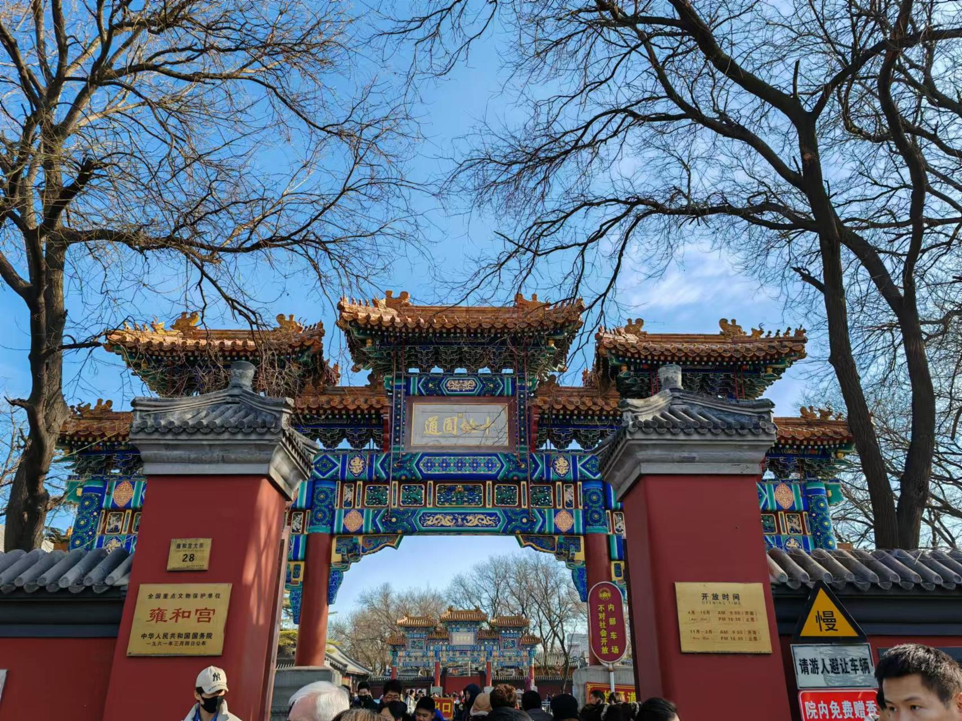 Beijing Lama Temple & Temple of Heaven Half-Day Private Tour - Thumbnail 2