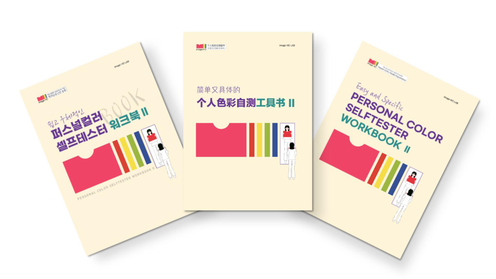 Hongdae Personal Color Analysis Group Consulting - Image Ho - Thumbnail 2