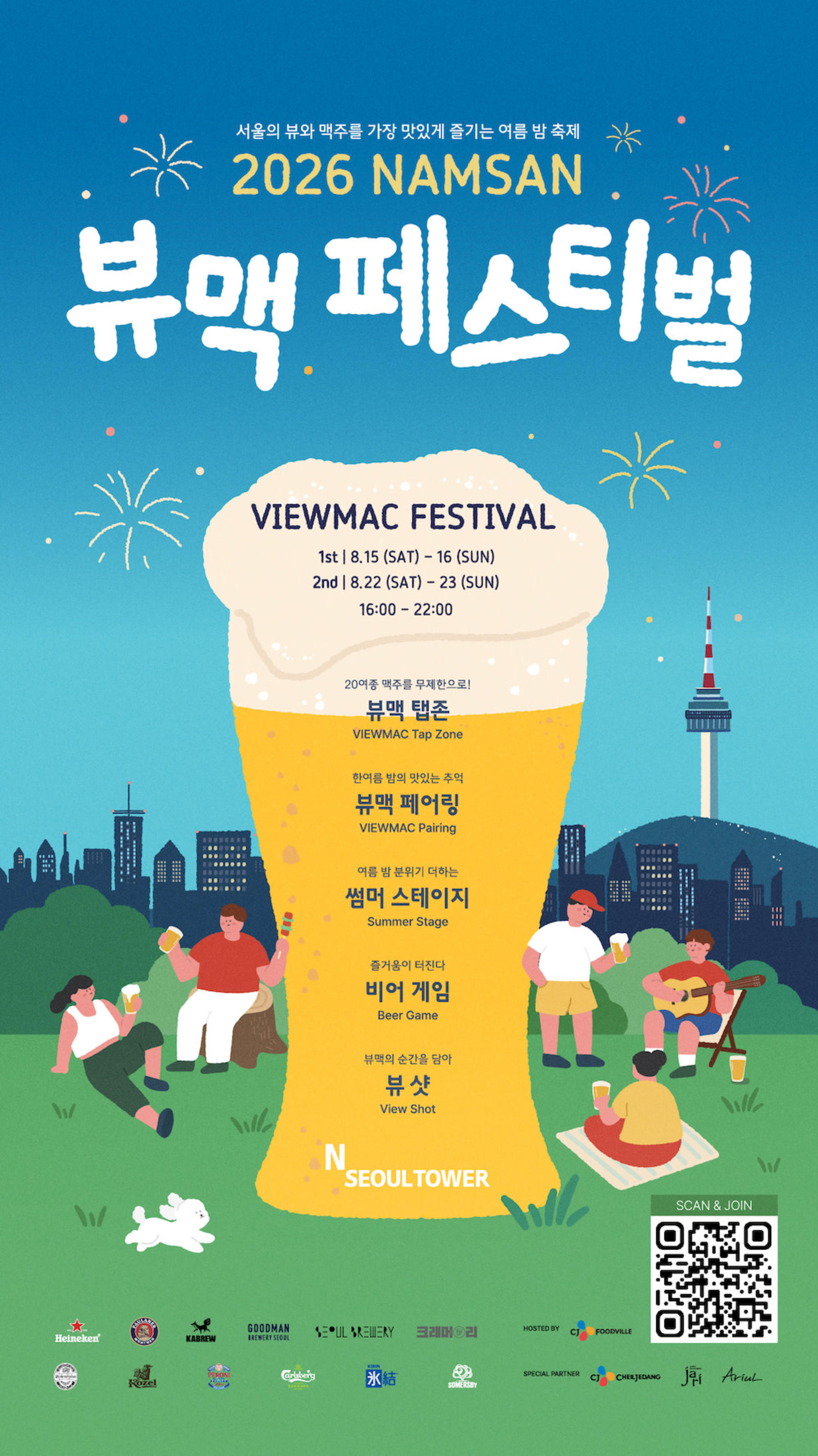N Seoul Tower Observatory Ticket - Thumbnail 12
