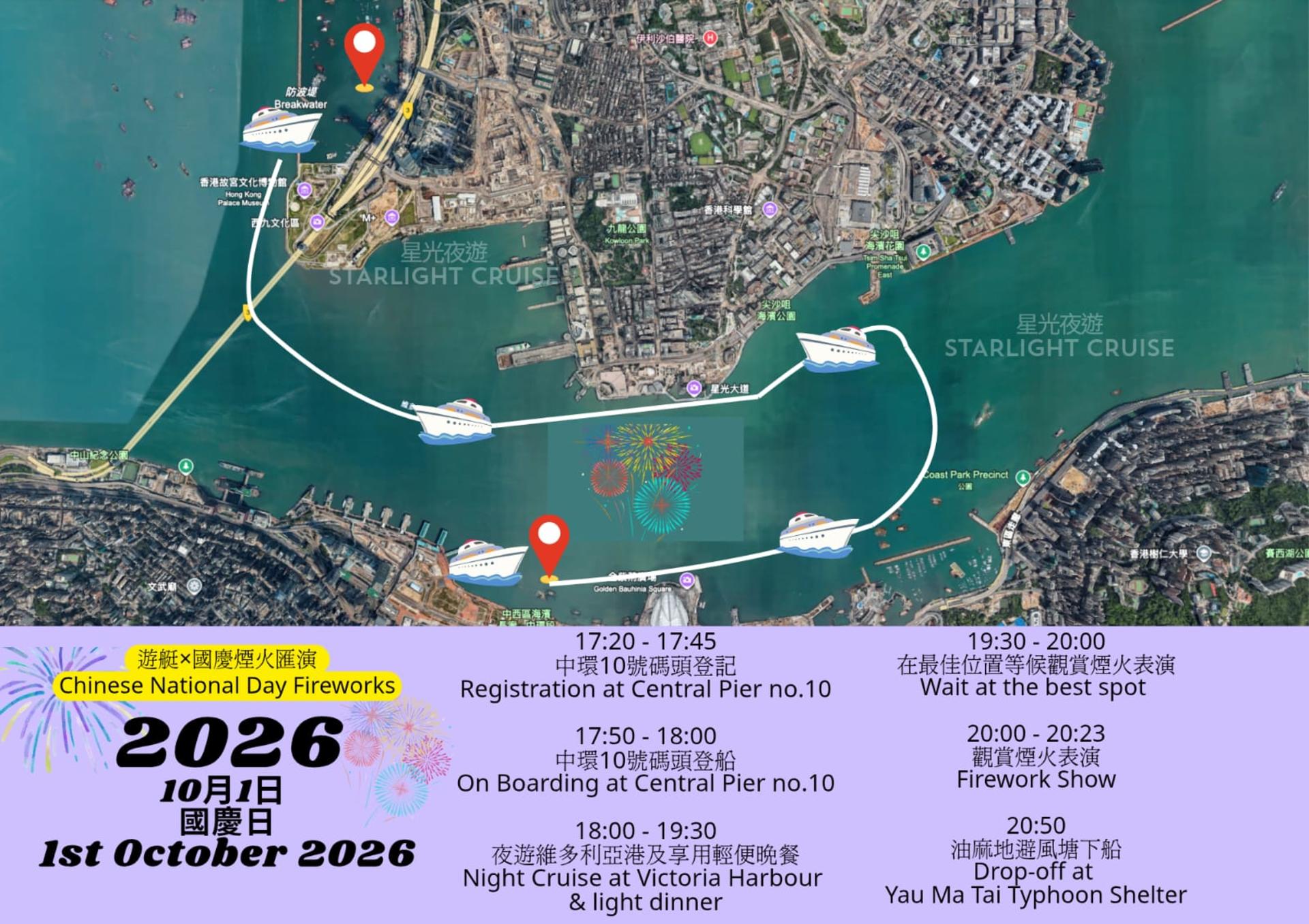 2026 National Day Fireworks Display x Western-style Yacht - Thumbnail 4
