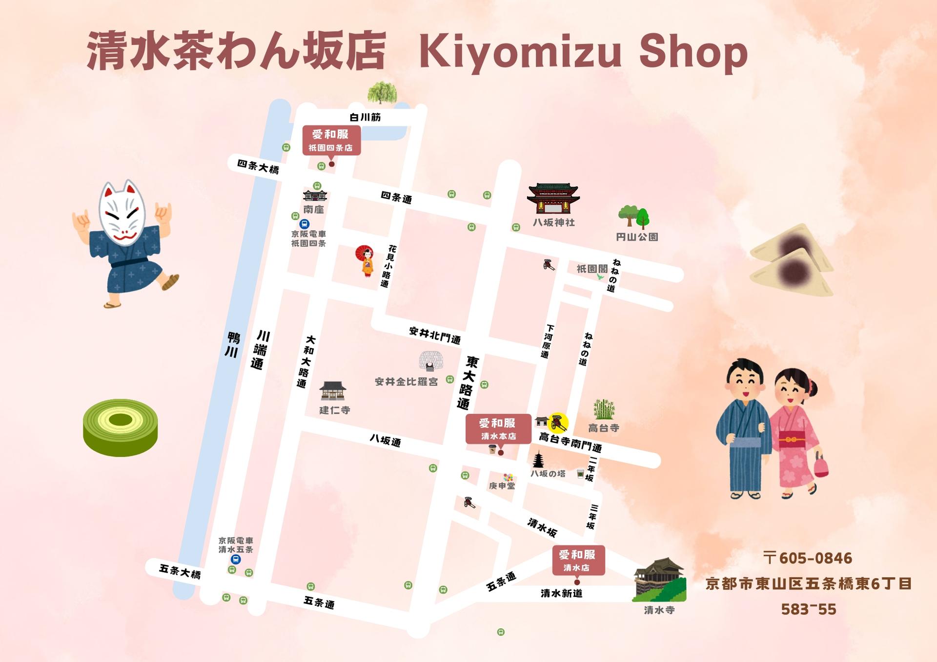 Kiyomizu-dera Kimono Rental (Kyoto/Women's Hair Set Included/Aiwafuku Kiyomizu Chawanzaka Store) - Thumbnail 27