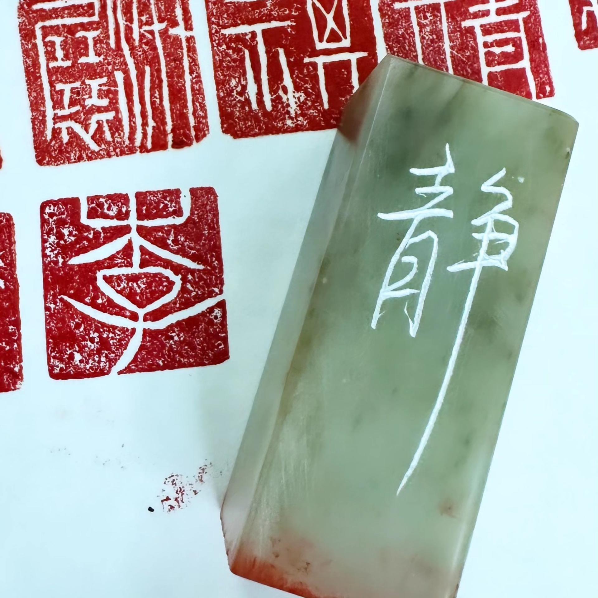 Bing Shu Lab | Seal Engraving Workshop | Chinese Art - Thumbnail 12