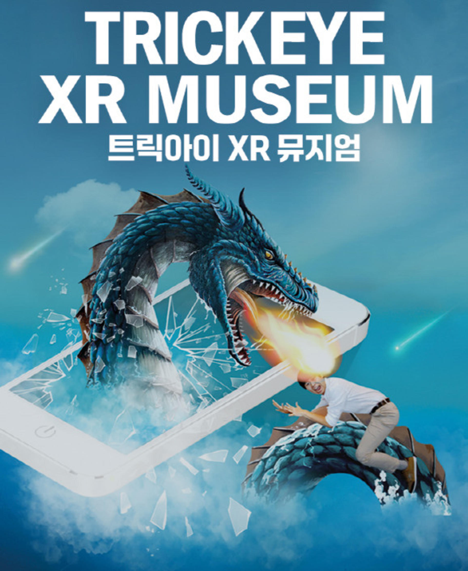 Seoul Trick Eye Museum Admission Ticket - Thumbnail 4