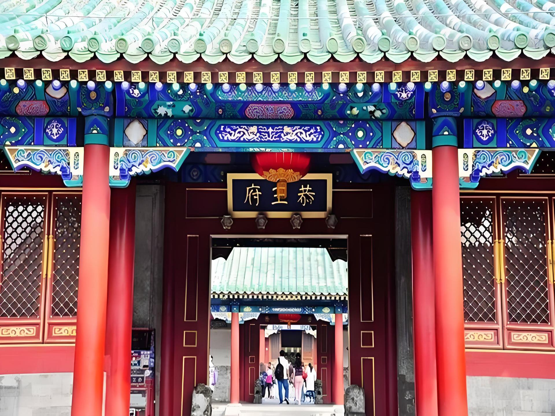 Prince Gong's Mansion + Nanluoguxiang + Free Shopping Half-Day Tour in Beijing - Image 1